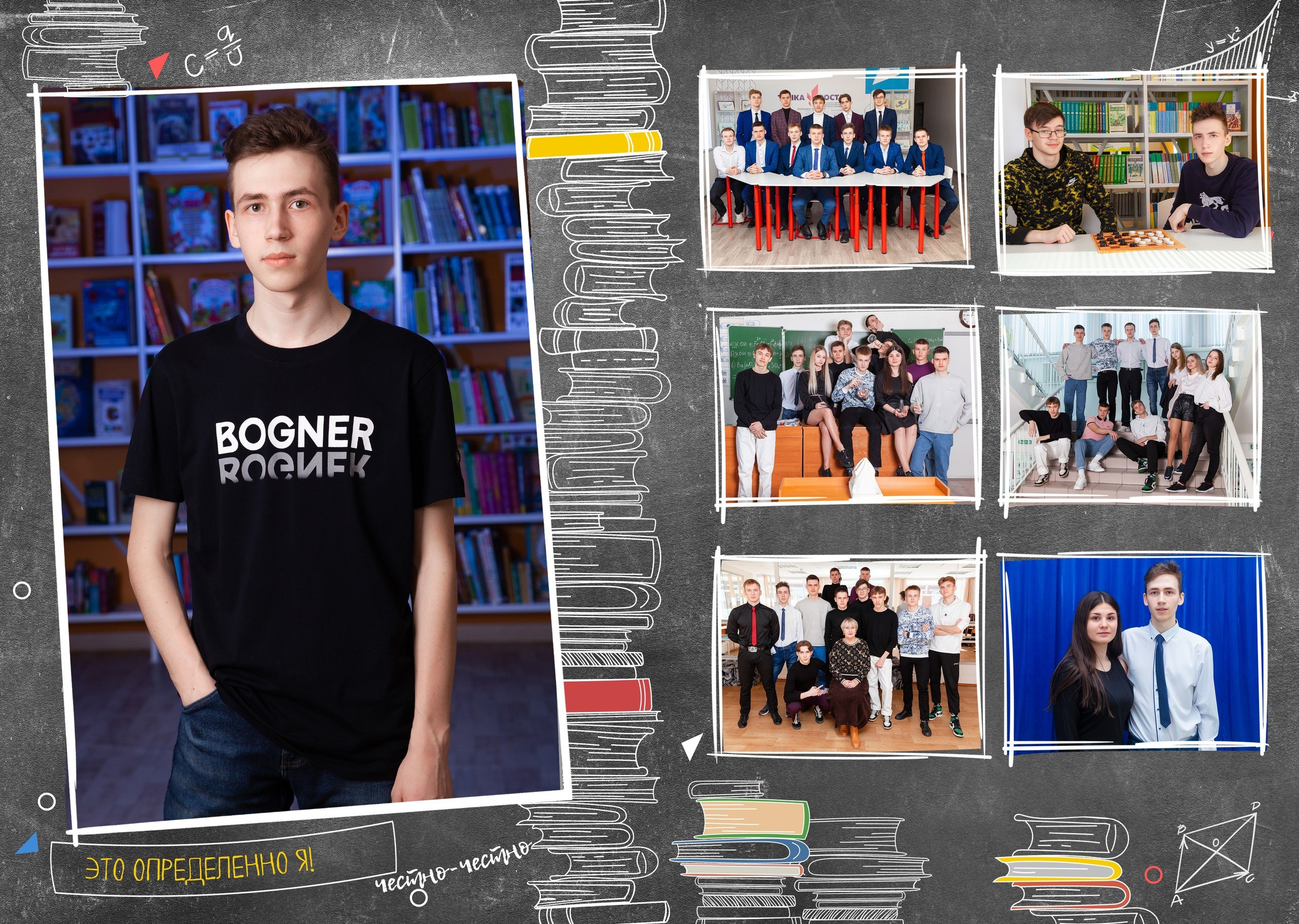 Выпускной альбом для старших классов. Фотограф Нечипоренко Иван