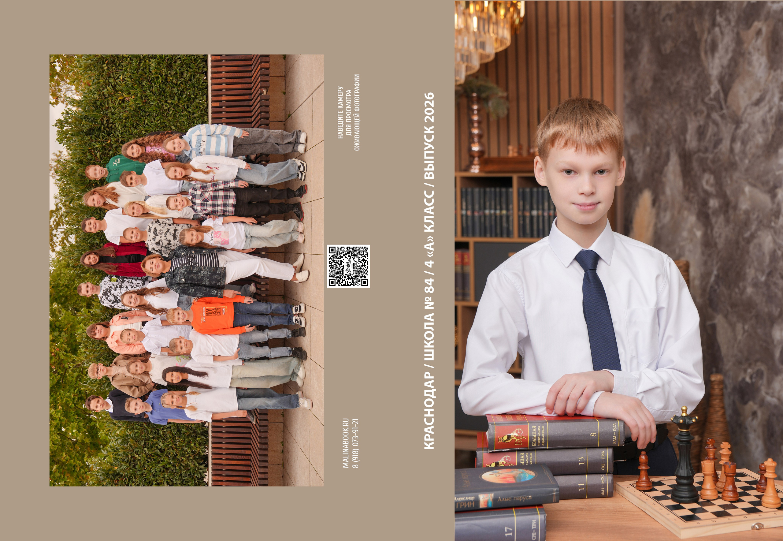 ШКОЛА 84 4 А. Красивый выпускной альбом в Краснодаре