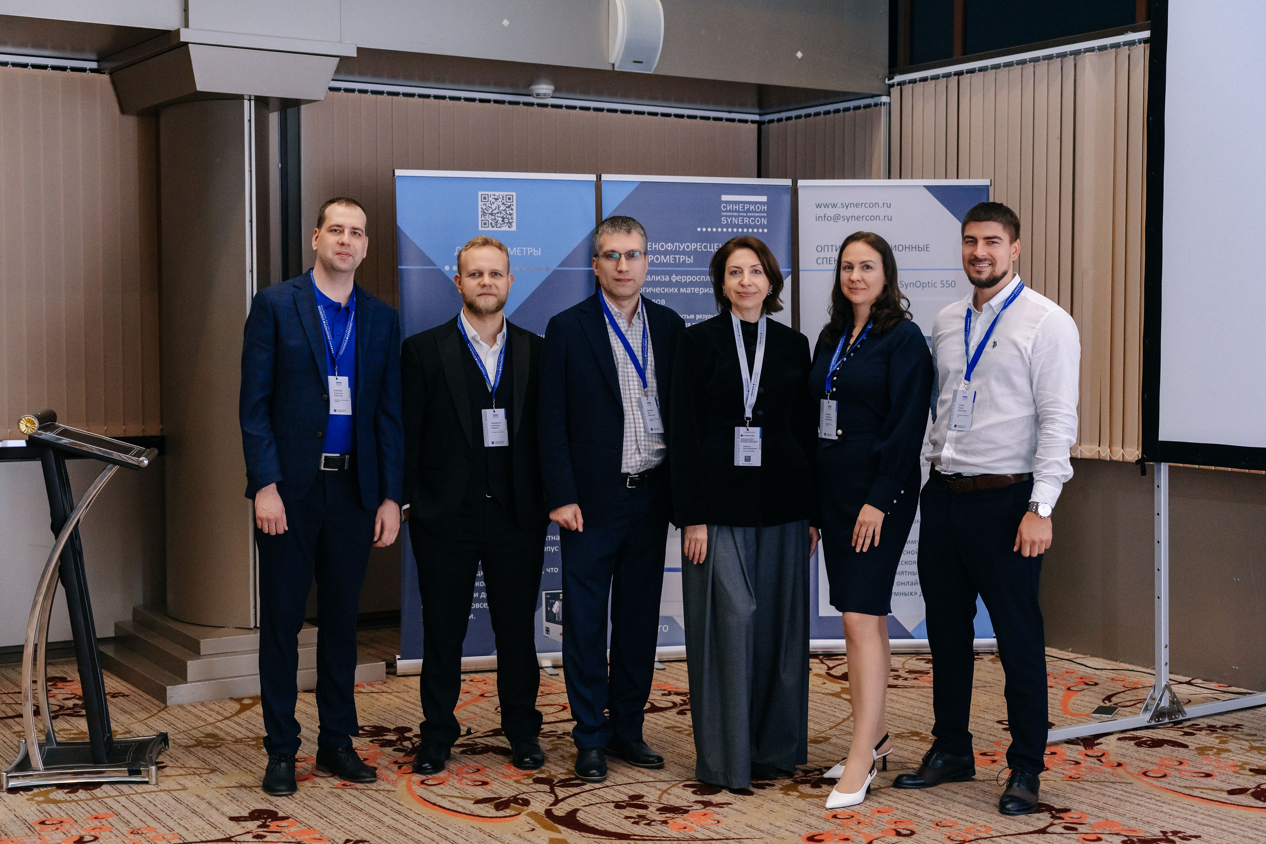 Конференция Синекон