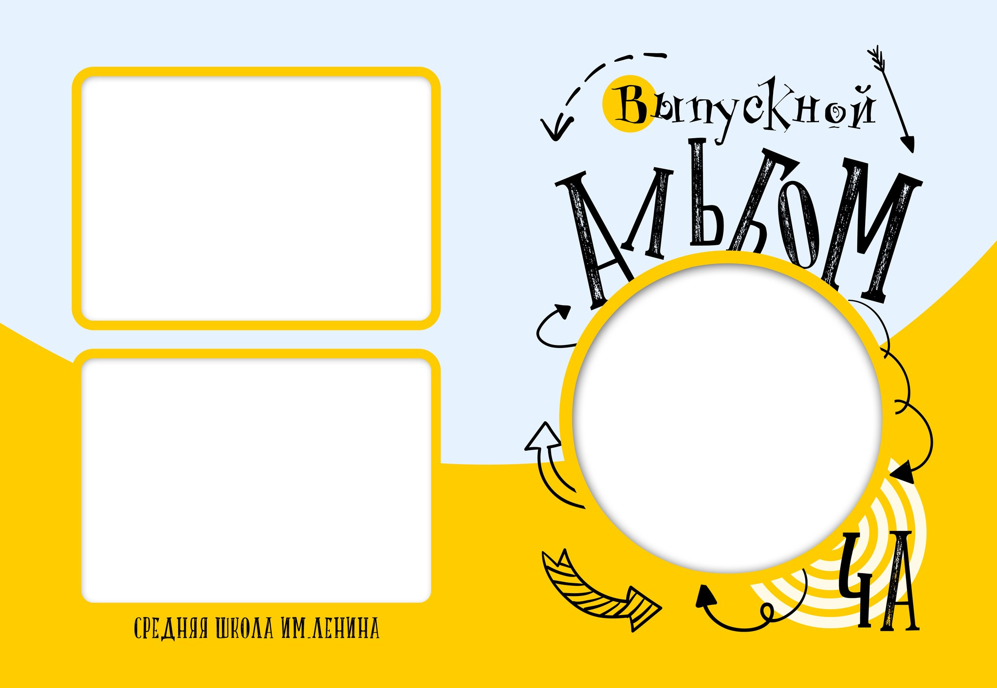 Двойной фотопланшет Стрелки. MariTaran