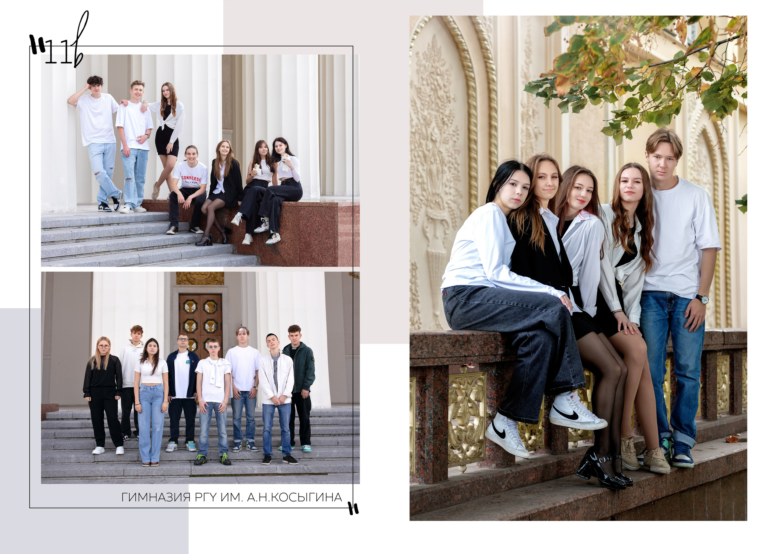 Выпускной альбом