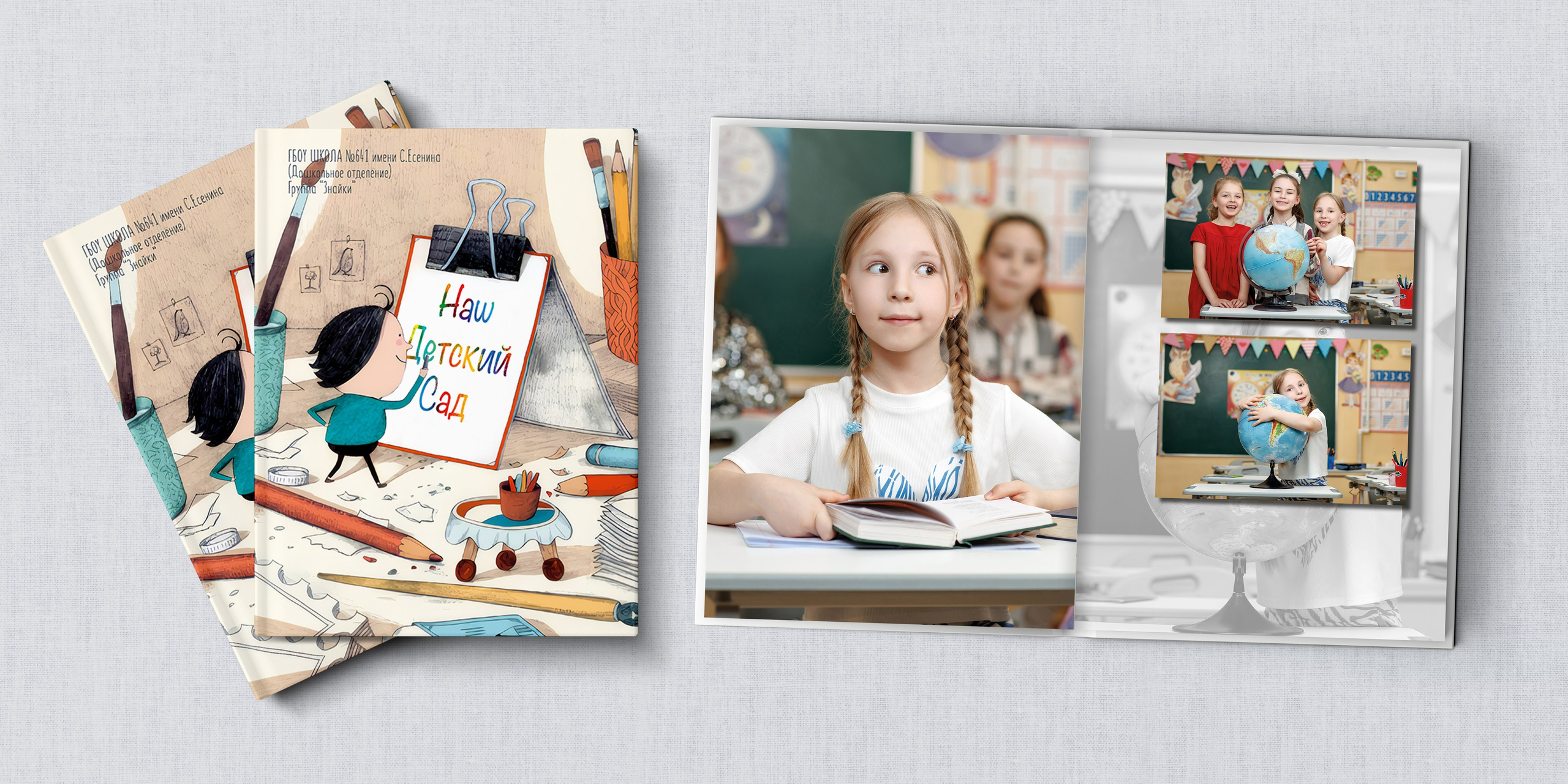 ДС 5800. Школьная и детская фотография. Москва и Московская Область