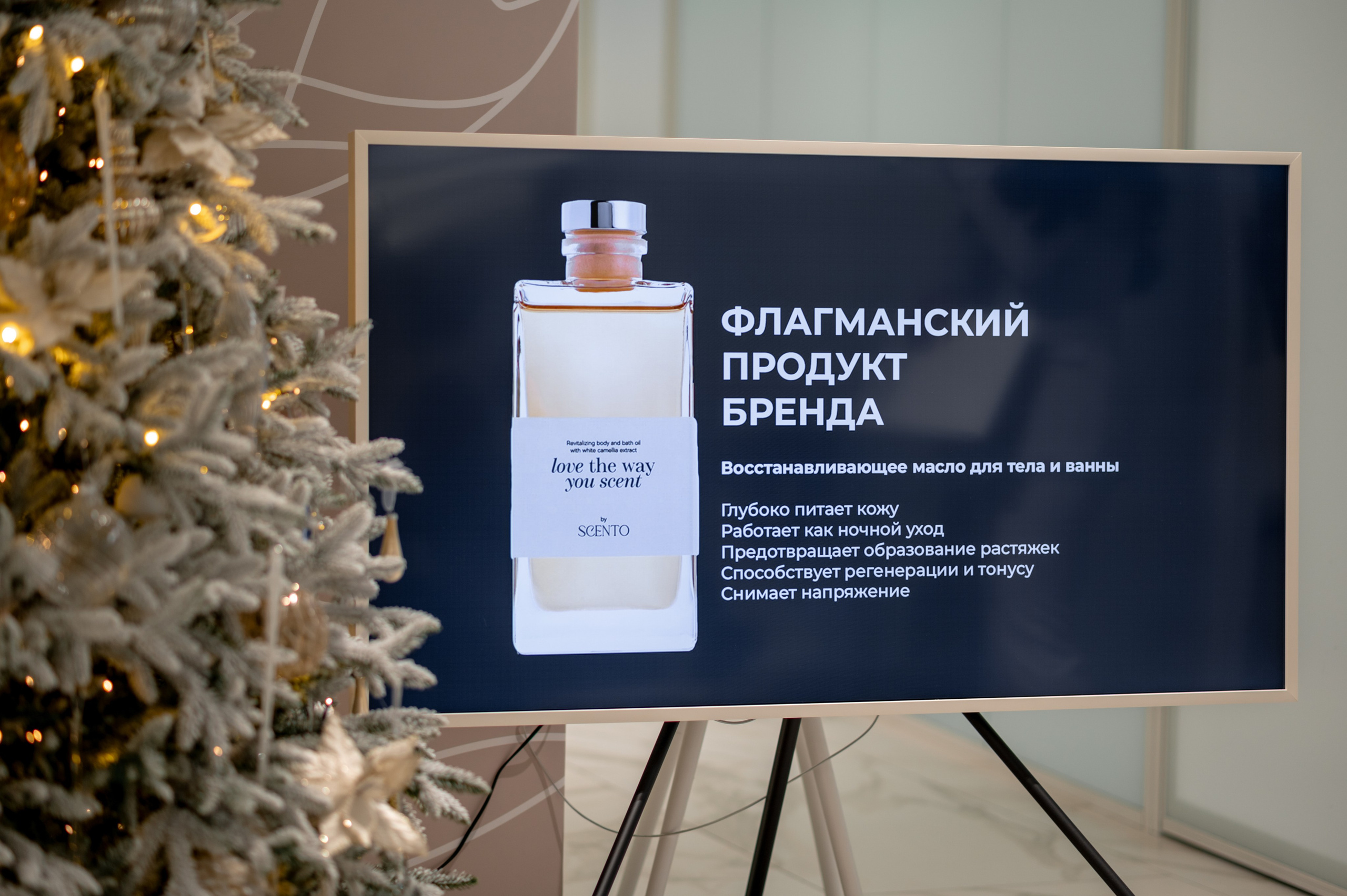 Презентация бренда