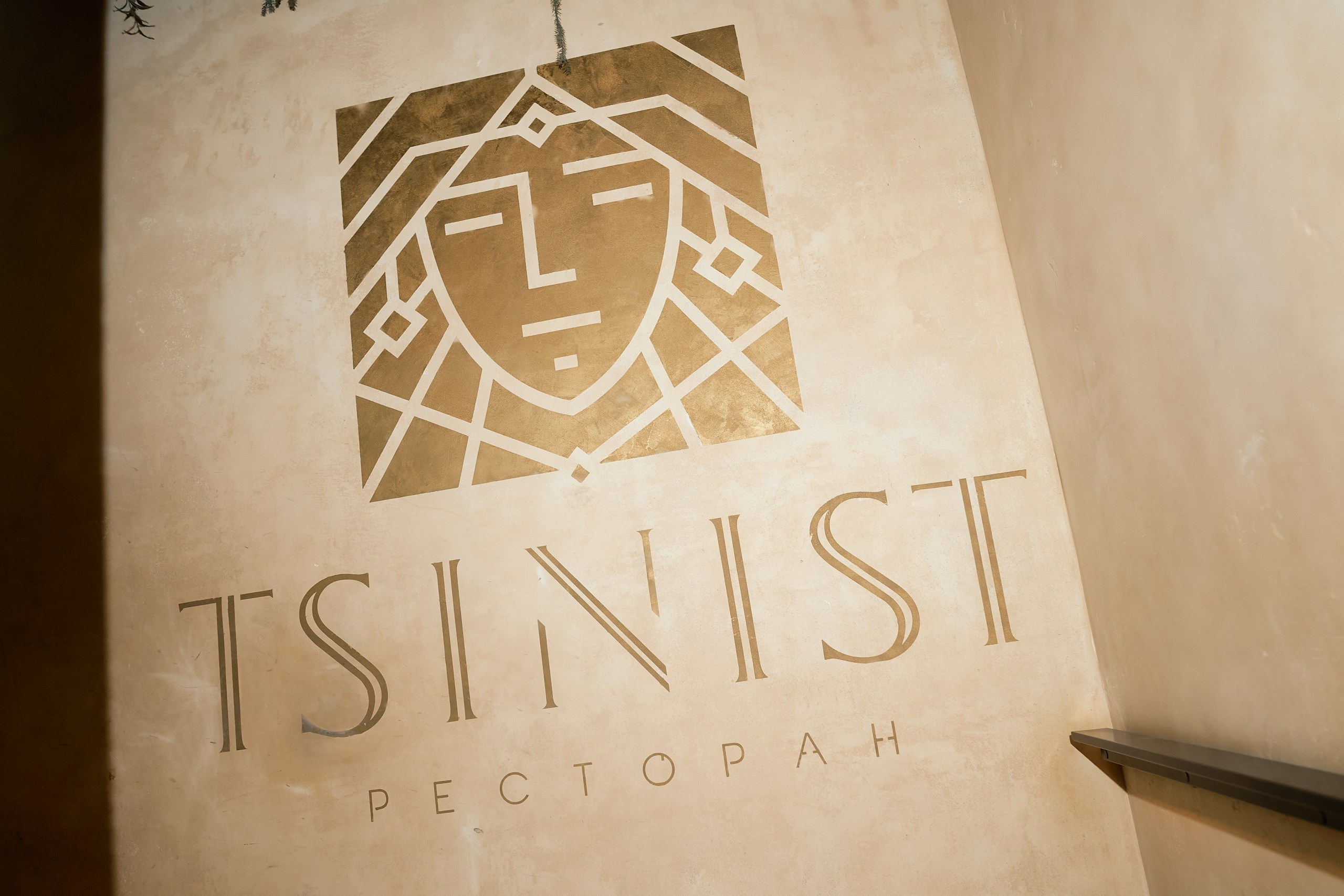 TSINIST — NEW YEAR COMPANY PARTY. Photographer — ERASTOV