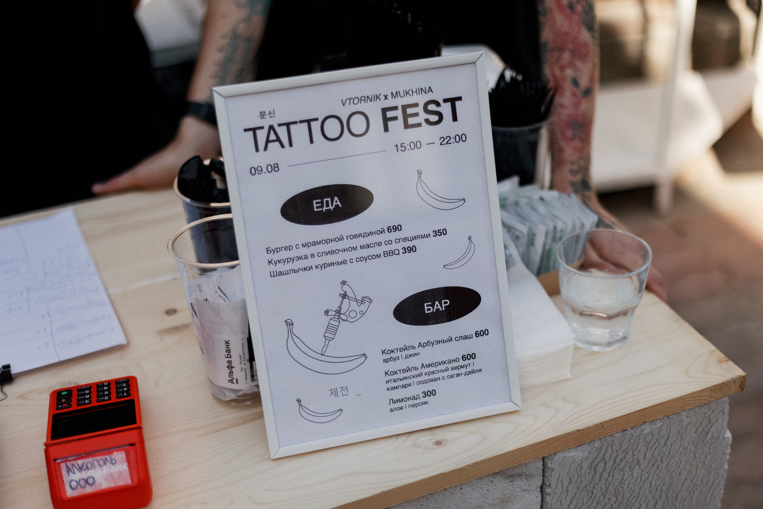 WALK-IN-DAY by MUKHINA TATTOO. СВОИ. ФОТООТЧЕТЫ-СОБЫТИЯ-МЕСТА