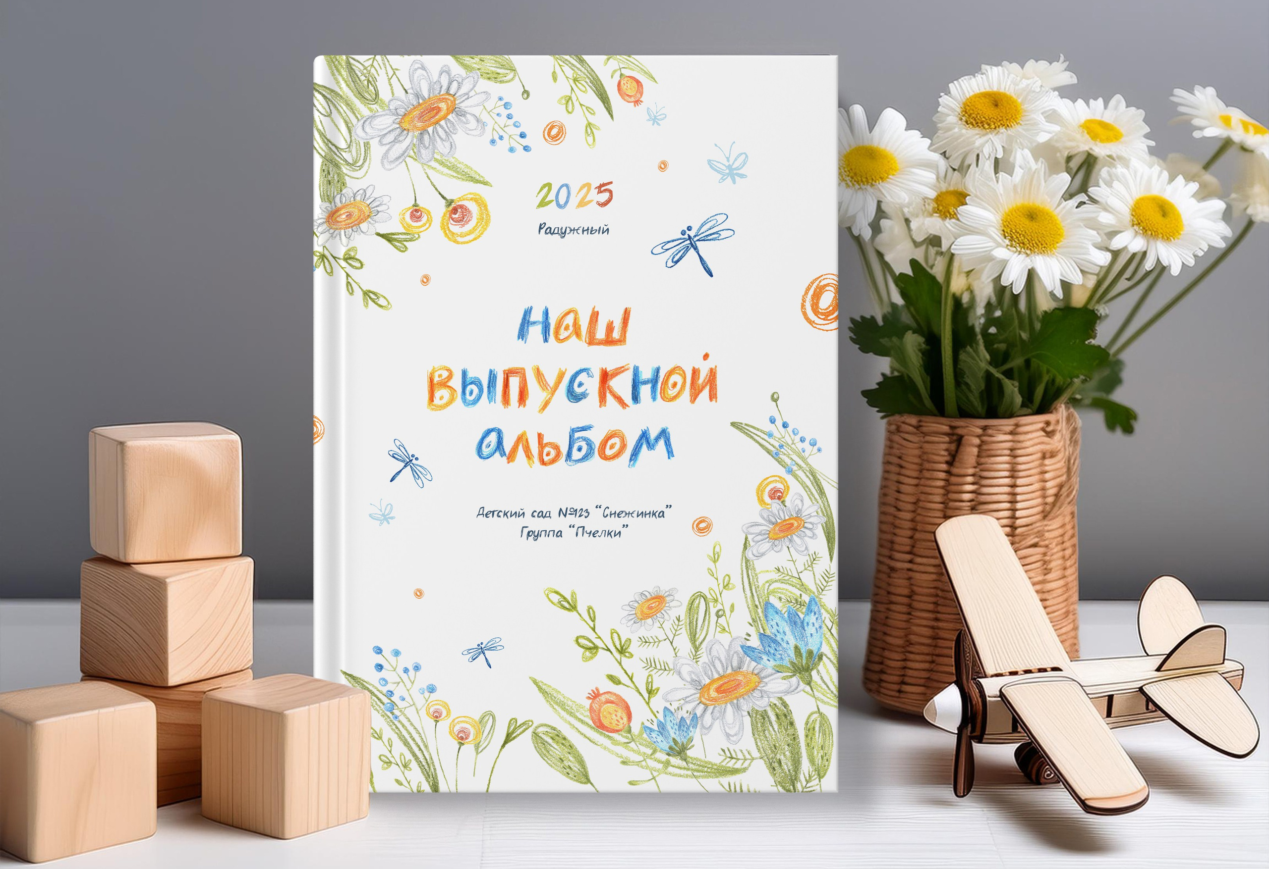Альбом 2 разворота (4 стр.)