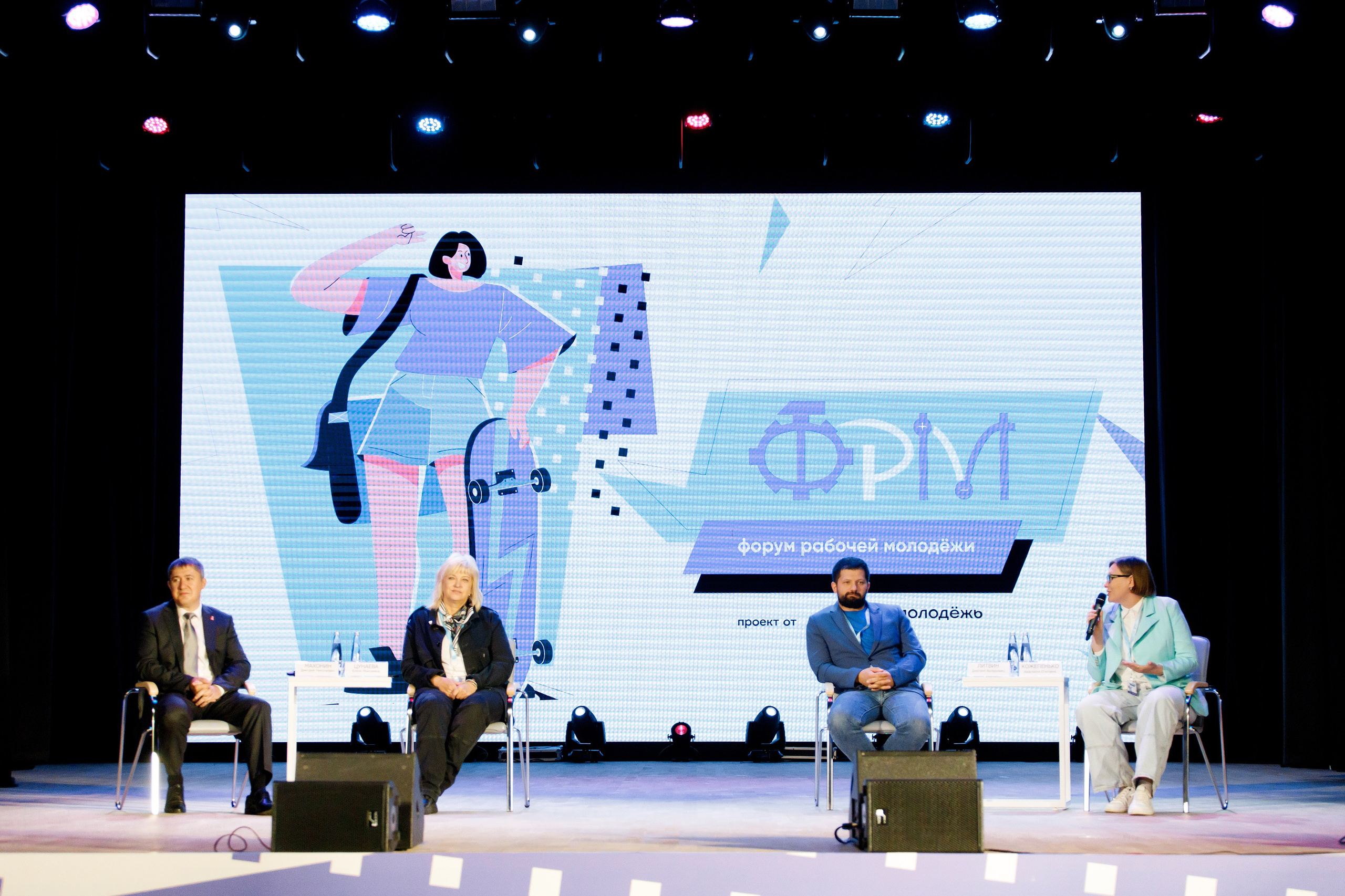 XI Всероссийский форум рабочей молодежи 2023 г. Фотограф Дмитрий Молчанов | Фотограф Пермь | Фотограф