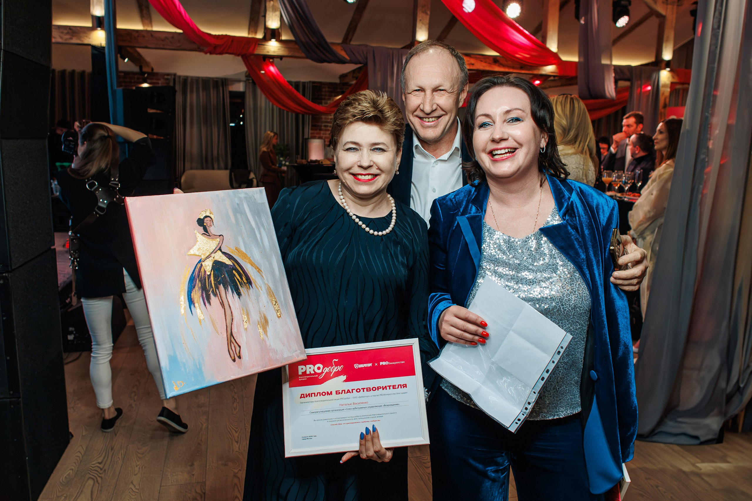 Благотворительный Аукцион. Главная