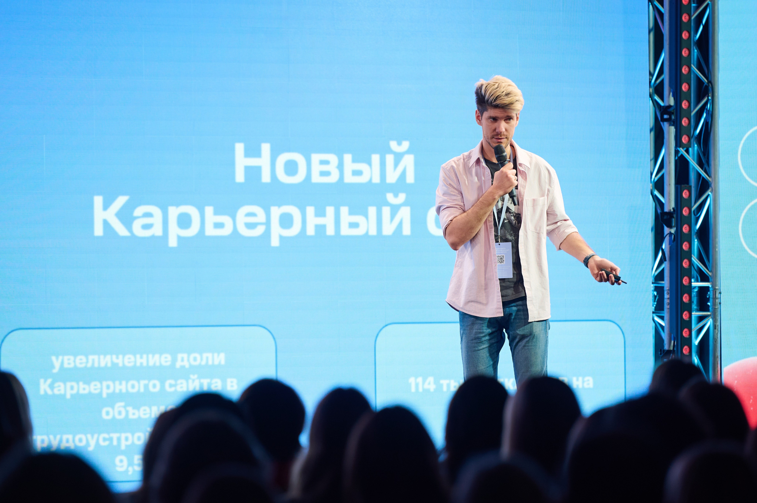 Конференция HR. Репортажный фотограф в Москве, Сергей Торунов