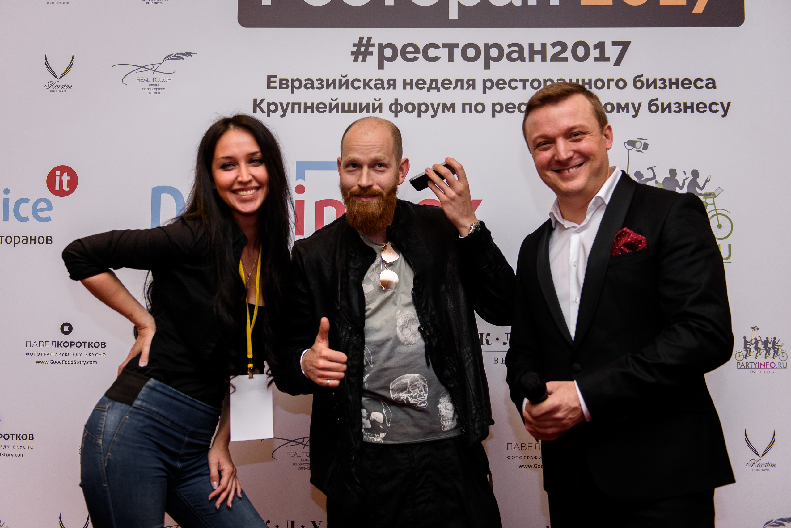 Евразийская неделя ресторанного бизнеса. Ведущий на свадьбу, корпоратив и юбилей в Москве Сергей Рябинин