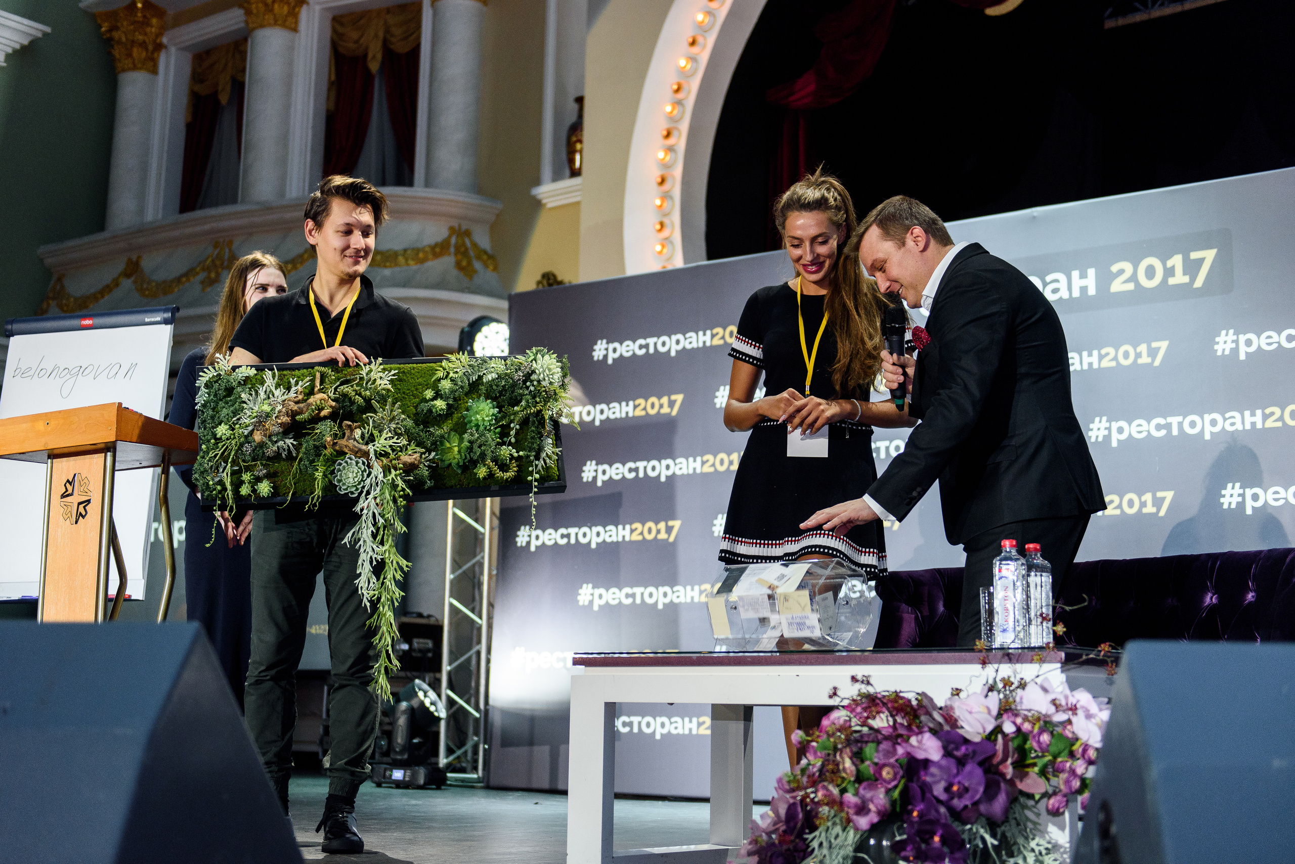 Евразийская неделя ресторанного бизнеса. Ведущий на свадьбу, корпоратив и юбилей в Москве Сергей Рябинин