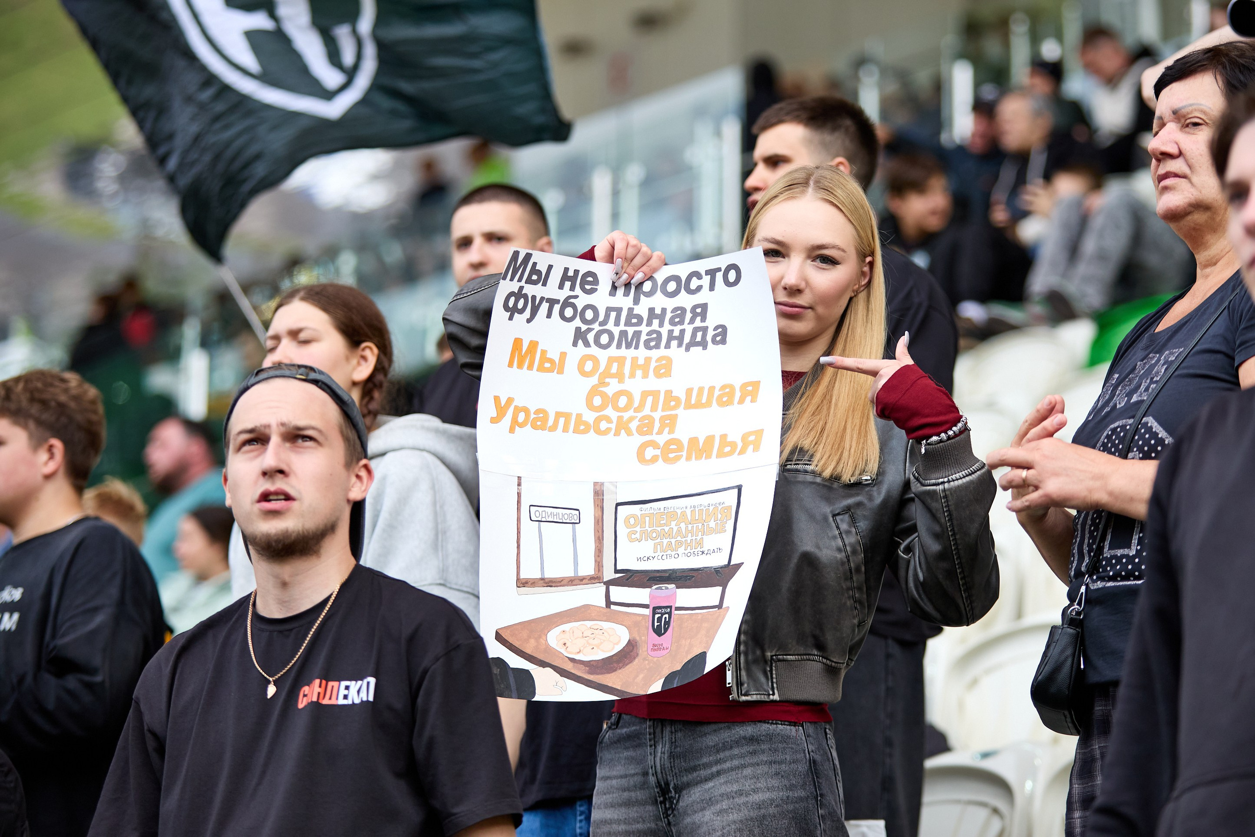 ФК «СиндЕкат» в MFL 6. Фотограф Иван Косарев