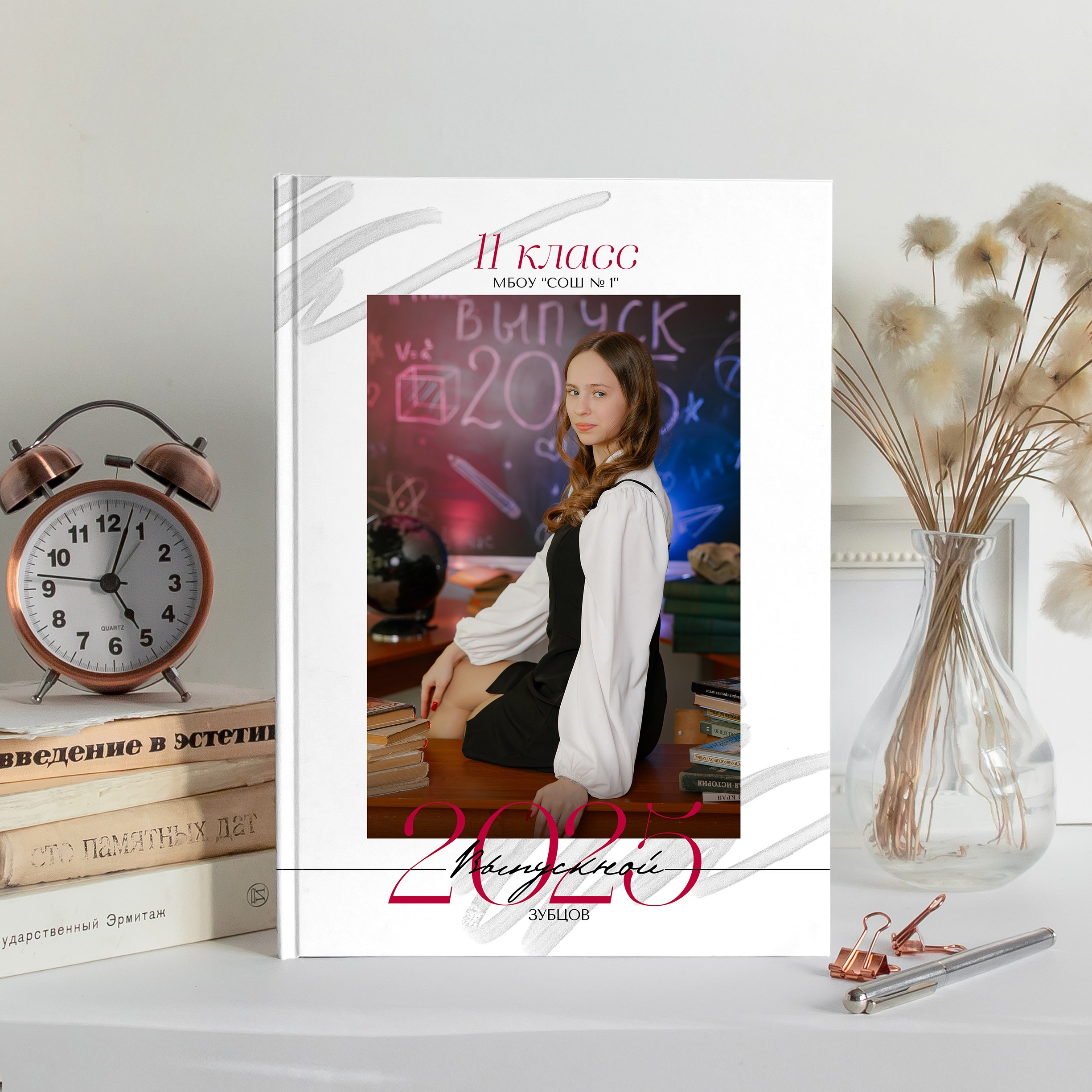 Старшие классы