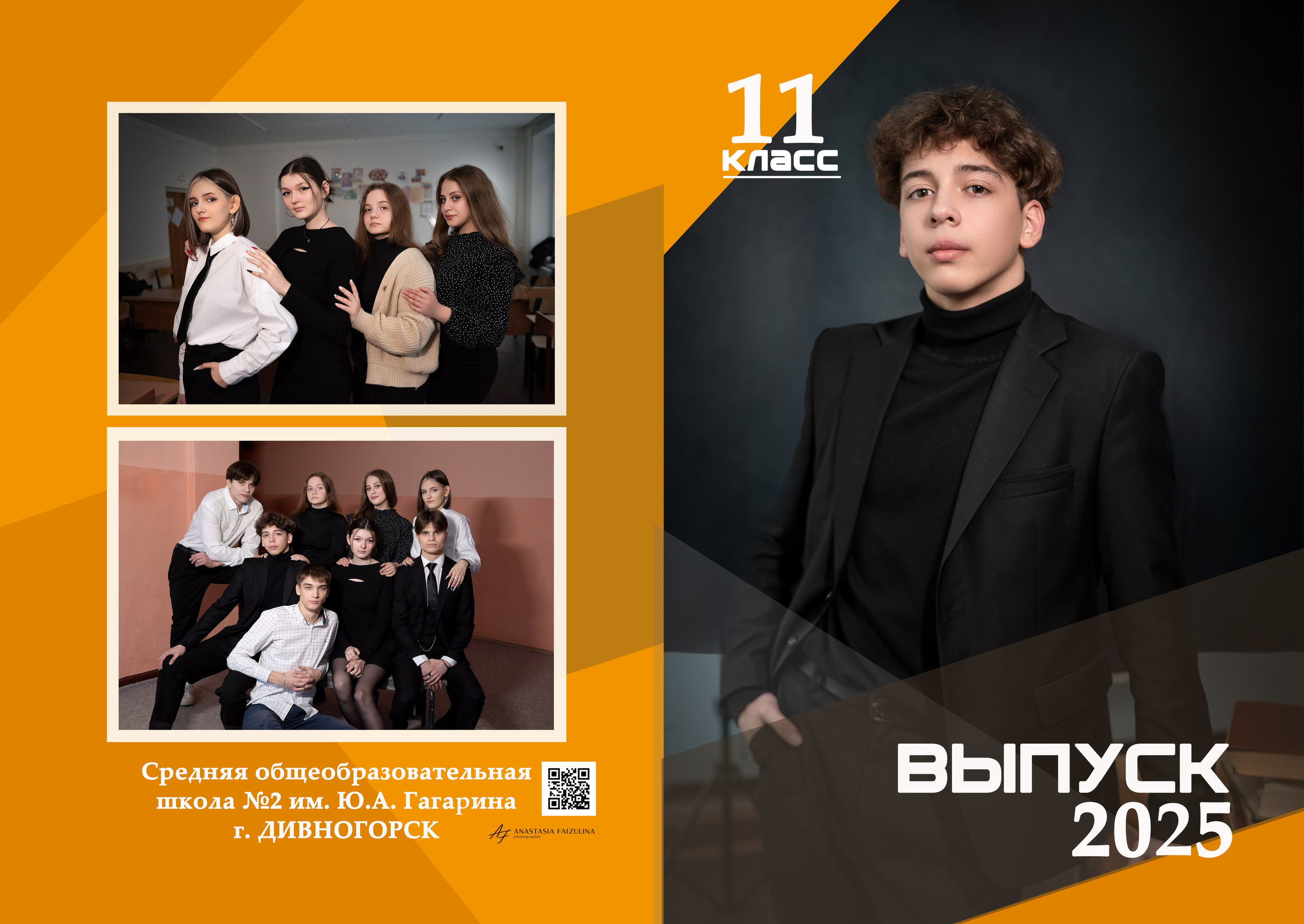 #выпускныеальбомы #школа #выпускныеальбомыкрасноярск #выпускныеальбомыдивногорск #школьныефото #выпускныефото #фотовыпускников #родители #семья #дети