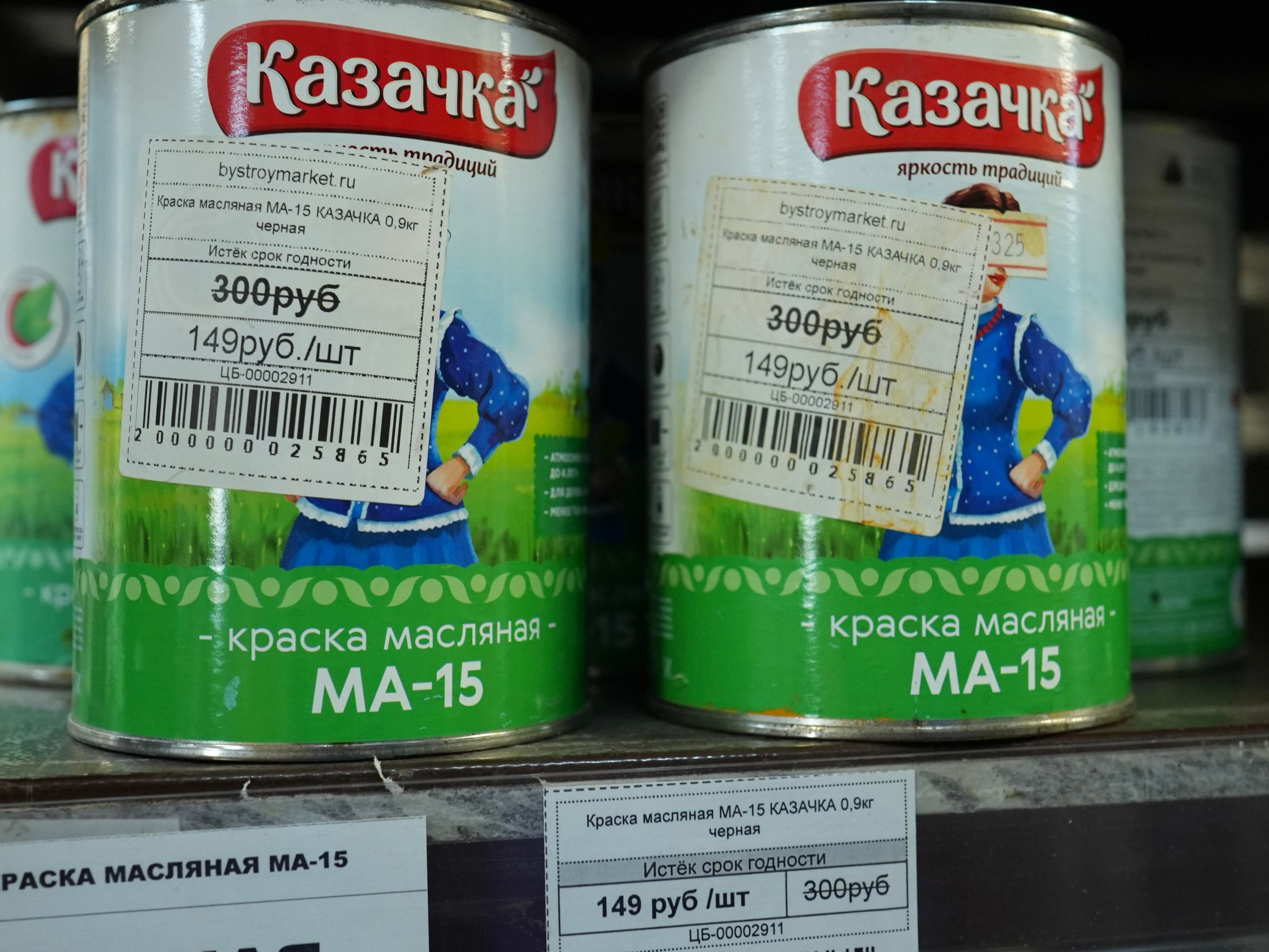 Лакокраска. Строительный магазин низких цен Экономкин