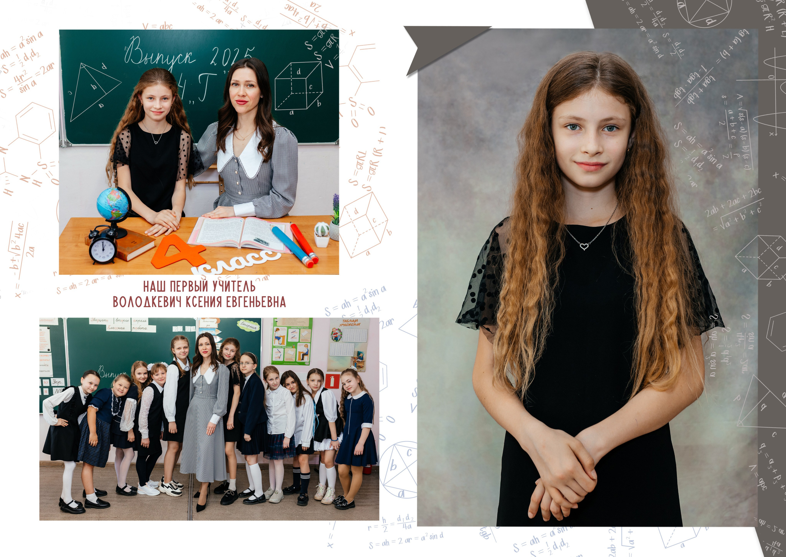 4 класс. Aleksandra-zapjdobnikova.wfolio.pro