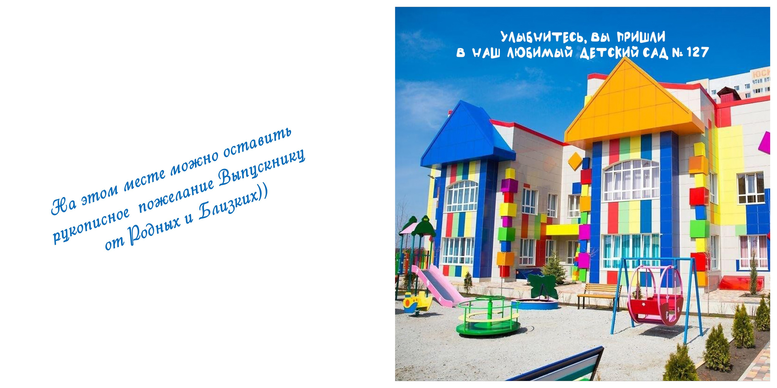 ПЕРВЫЙ РАЗВОРОТ