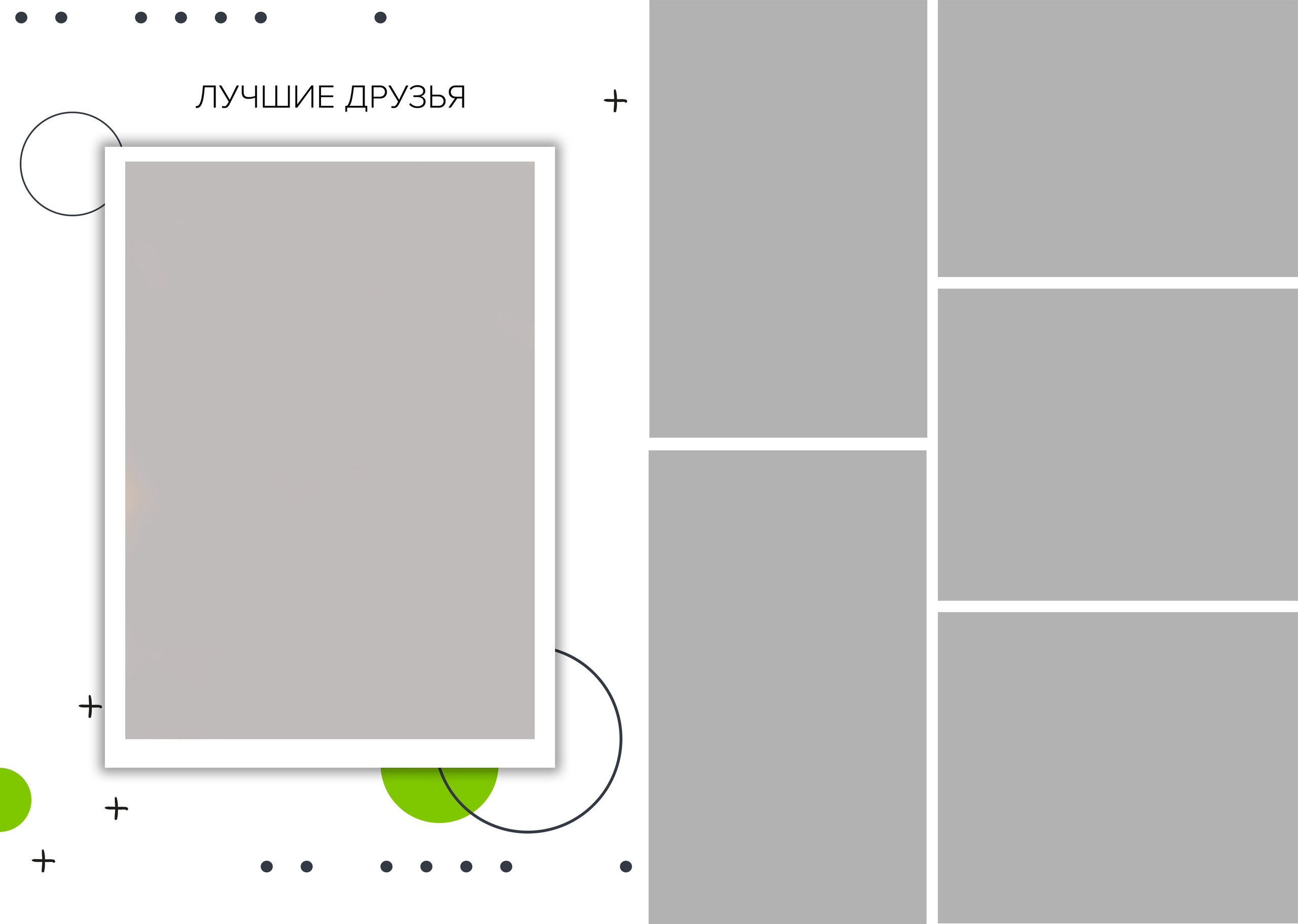 GREEN. ТВОЙ АЛЬБОМ / ТВОИ ПРАВИЛА