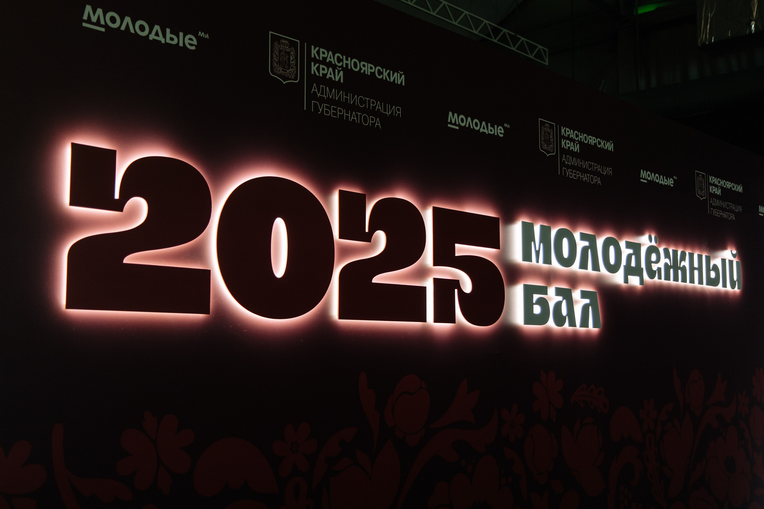 Молодежный бал 2025. Фотограф Красноярск Софья Туркина