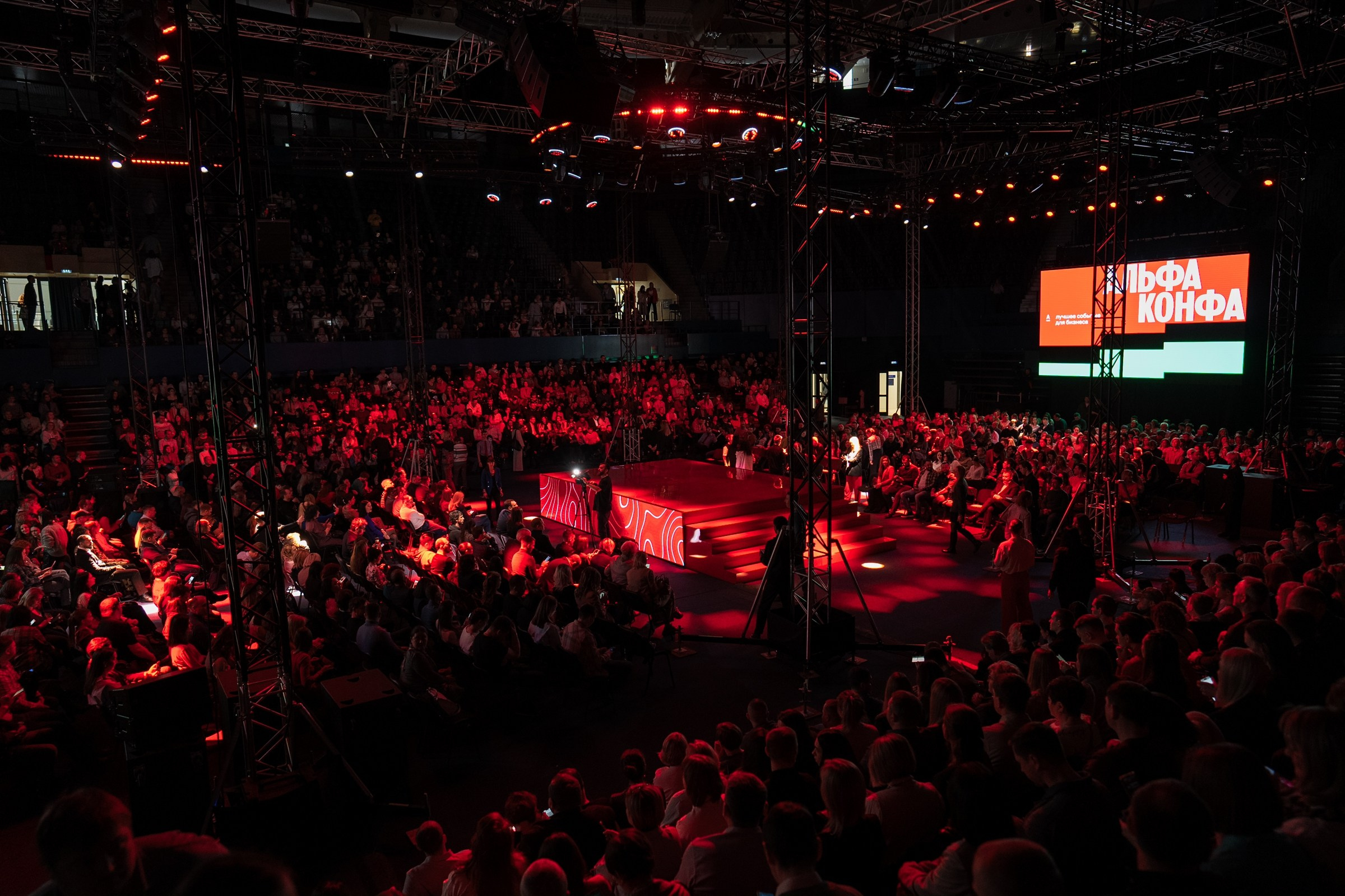 Альфабанк. Альфа Конфа. Фотограф на любое событие в Кемерово