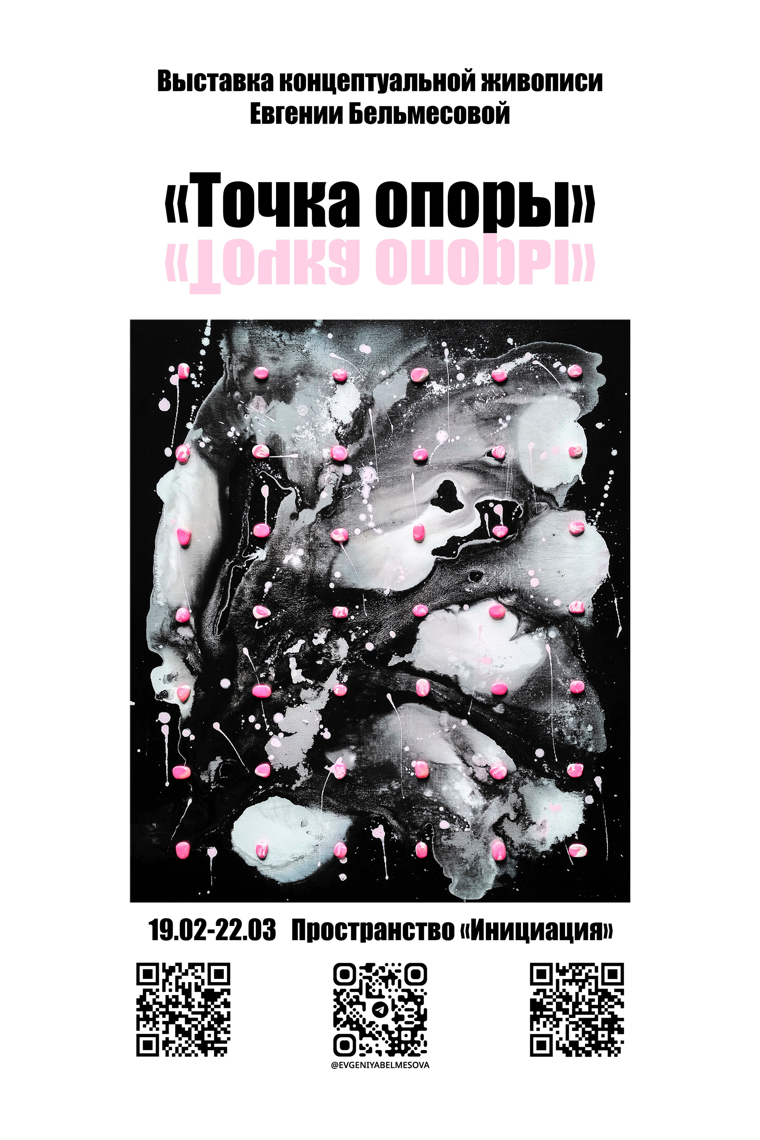 Выставки. Галерея авторских картин художницы Бельмесовой Евгении