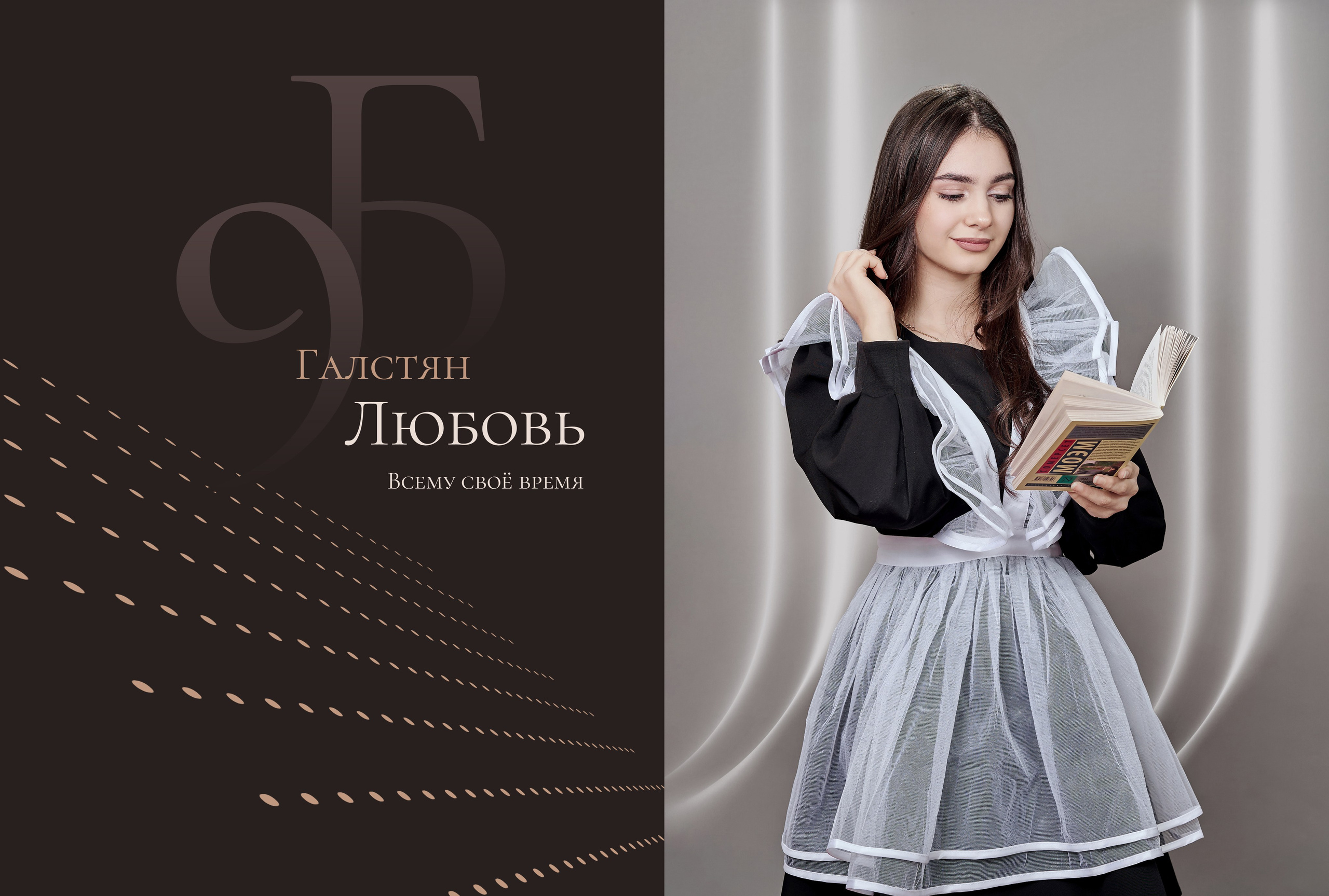 9-11 класс. Школьный и семейный фотограф/видеограф в г. Курганинске