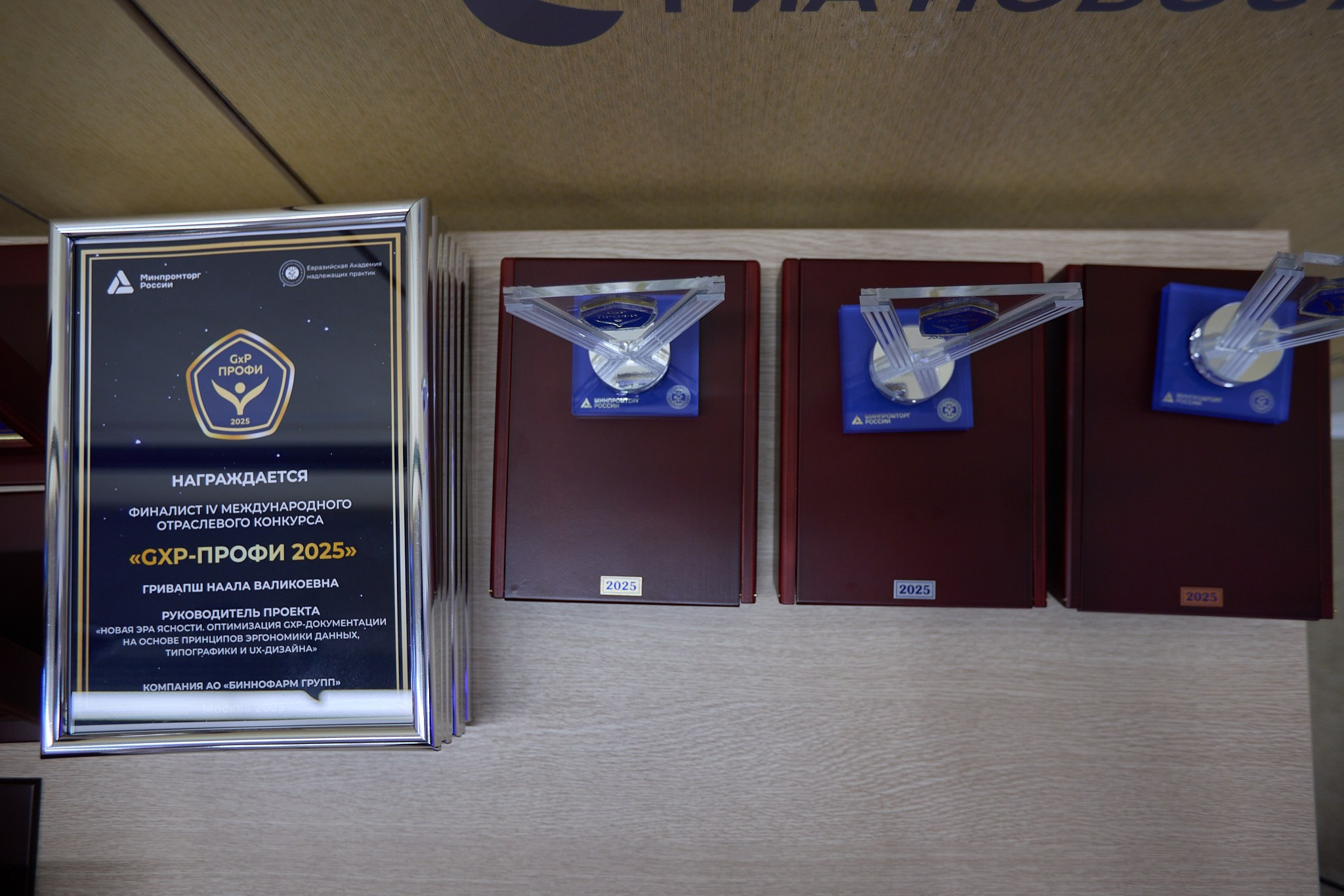 Допматериалы к «Итоги отраслевого конкурса GXP-Профи 2025». Режиссёр, клипмейкер, фотограф — Андрей Охота