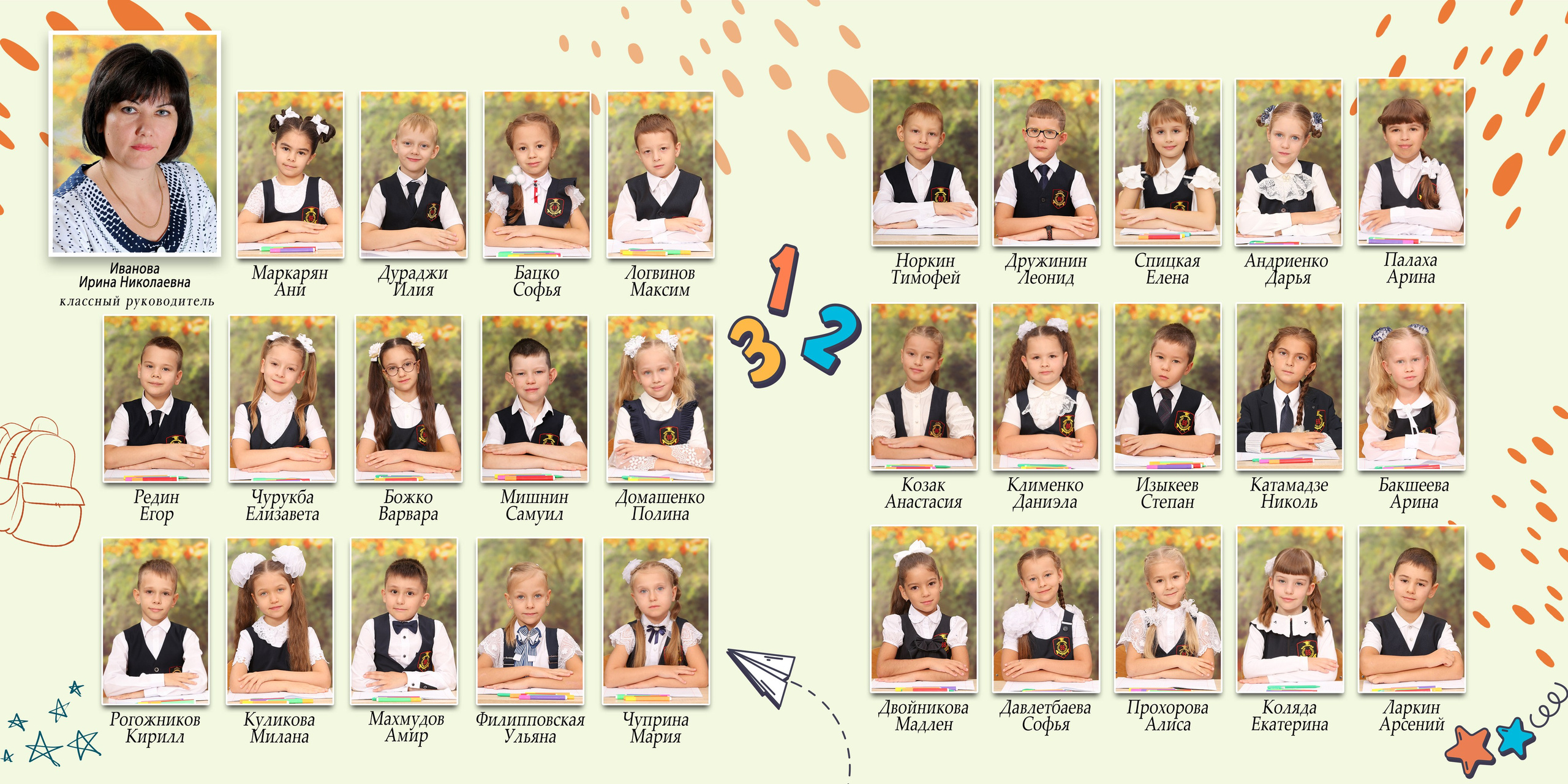 СШ 1-4 — Вперед. ФокусФото. Детские фотосессии Краснодар и Краснодарский край