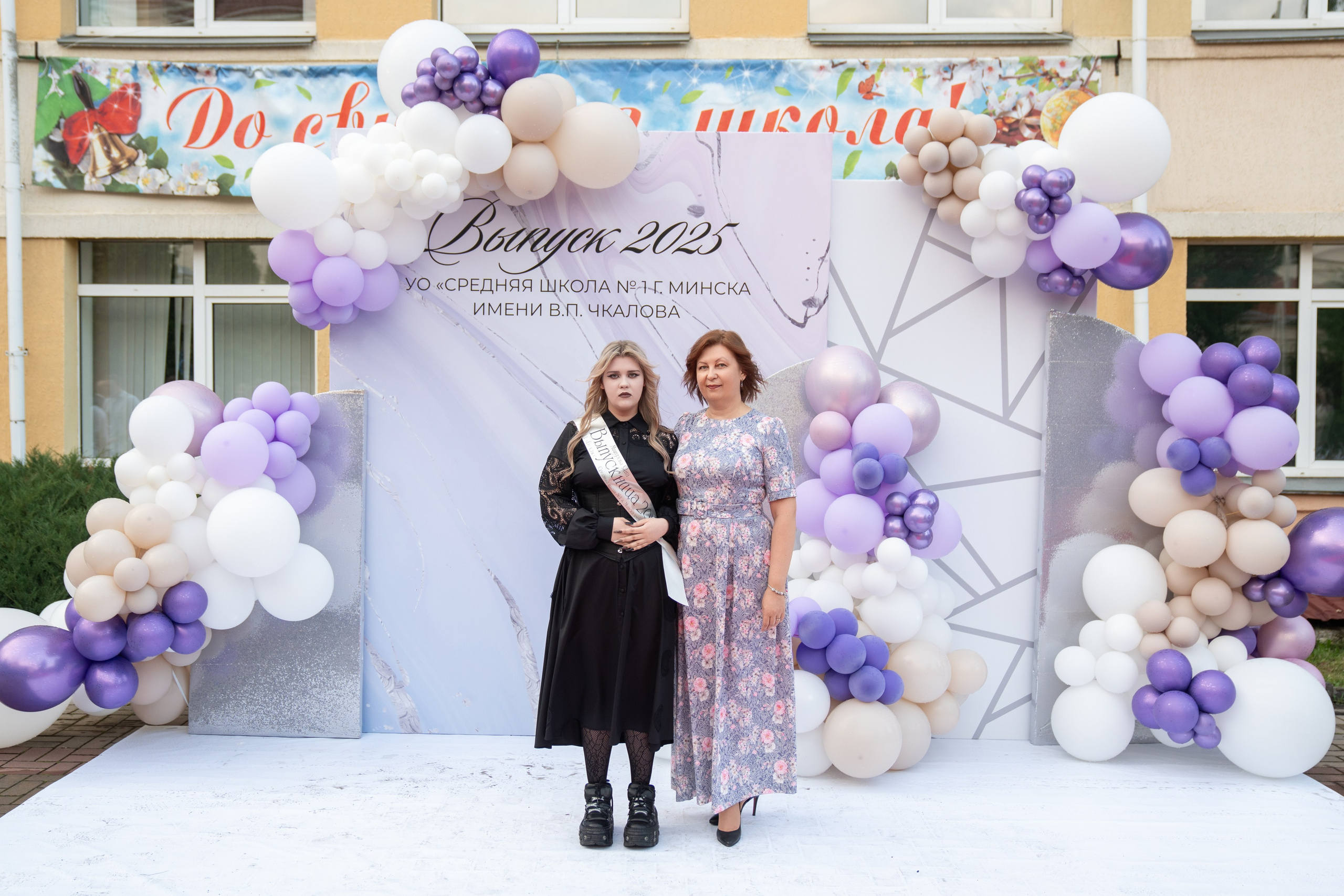 Выпускной СШ1. Семейный и свадебный фотограф Минск, Беларусь Анна Орловская