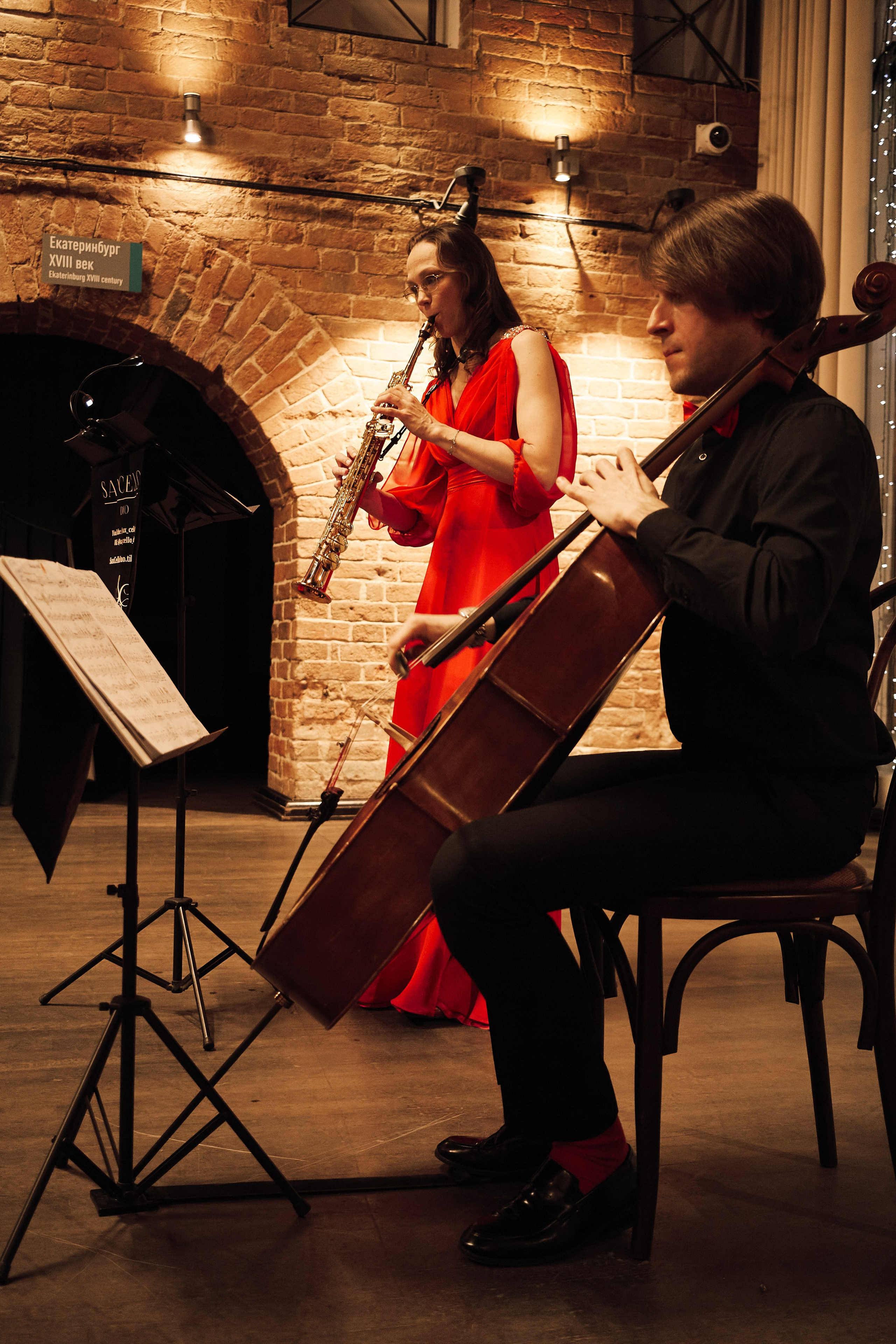 Sax Cello Duo (Музей Истории Екатеринбурга). Фотограф из Первоуральска Роман Заиченко