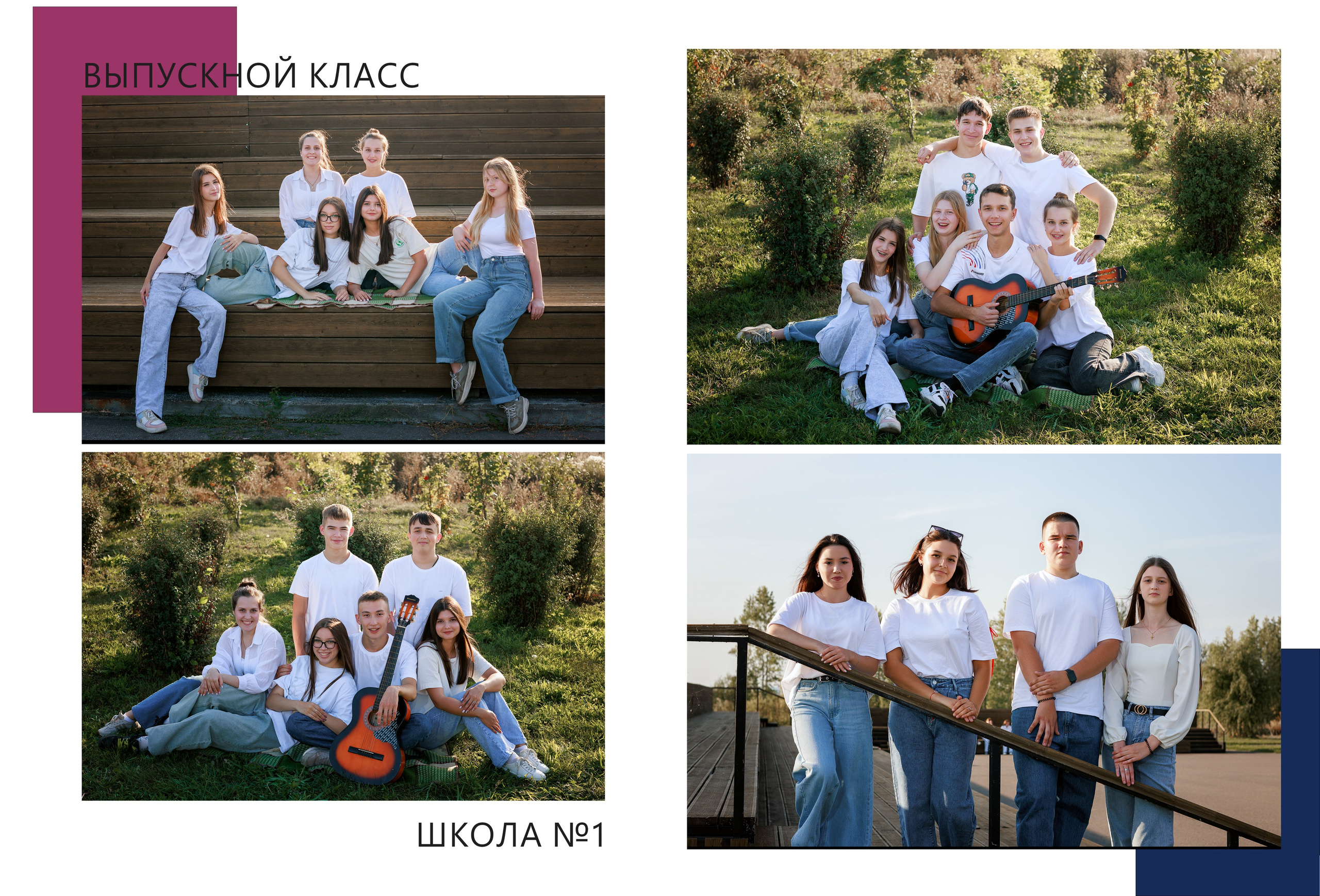 Для старших классов. Эльмира Калимуллина фотограф в Казани