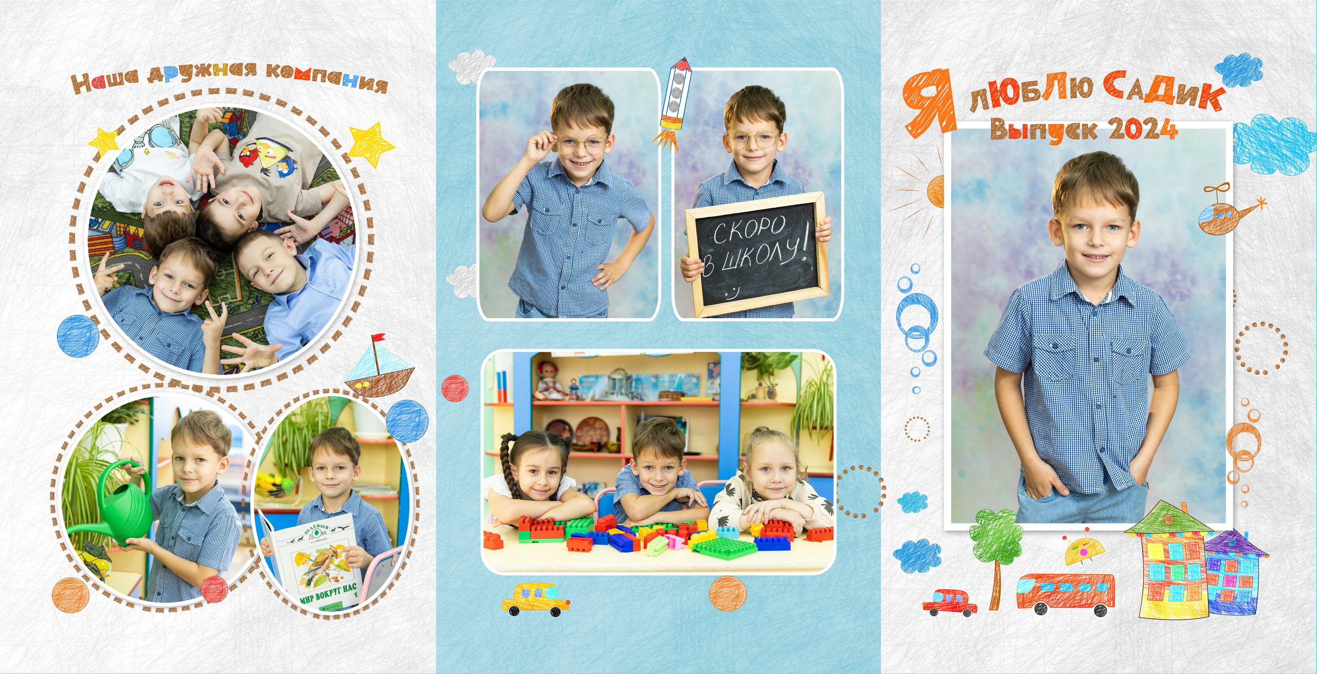 Пример Папка ТРИО. Семейный, детский, школьный фотограф в Благовещенске Яна Белоусова