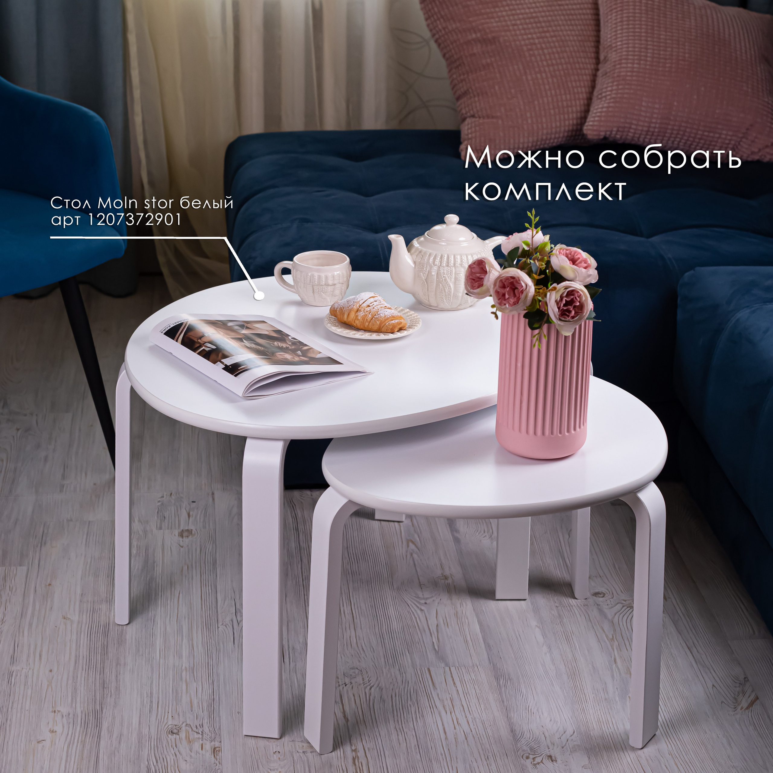 Столик журнальный. Предметный фотограф, маркетплейсы г. Оренбург Станкевич Тамара