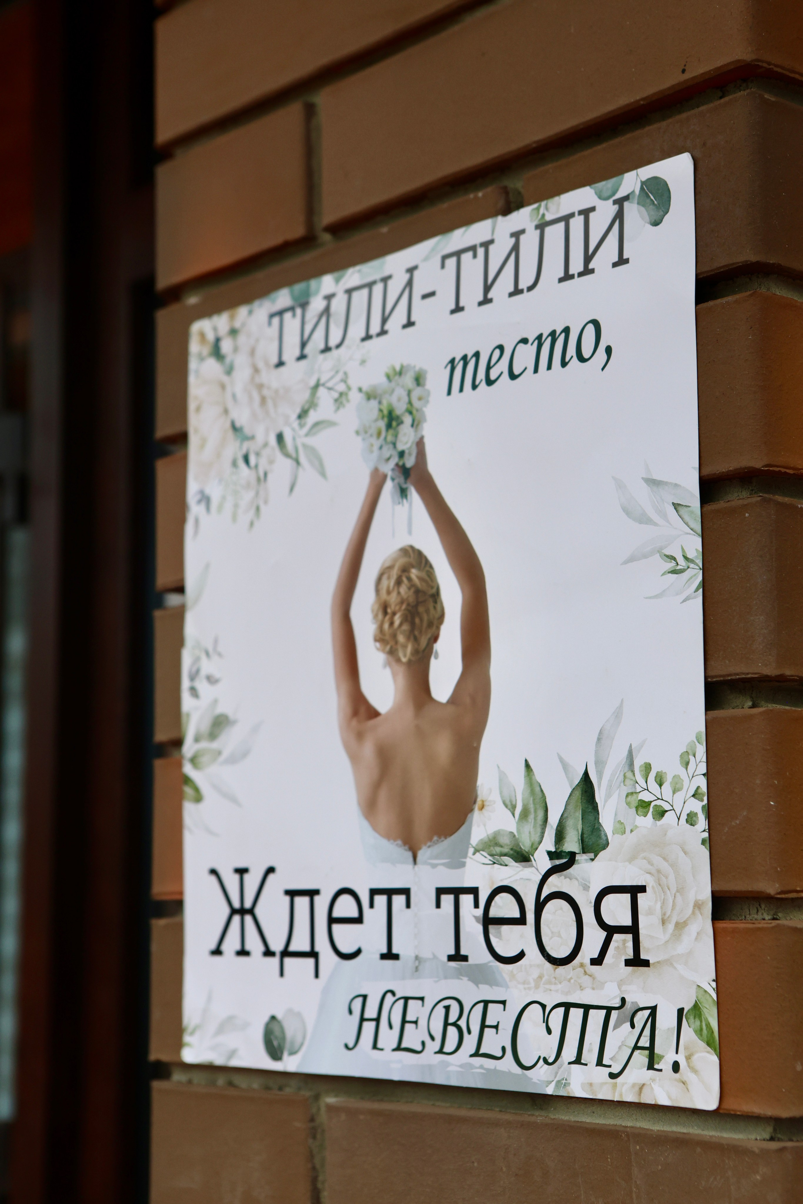 Свадьба Игоря и Татьяны. Фотограф в Курске Смирнов Евгений