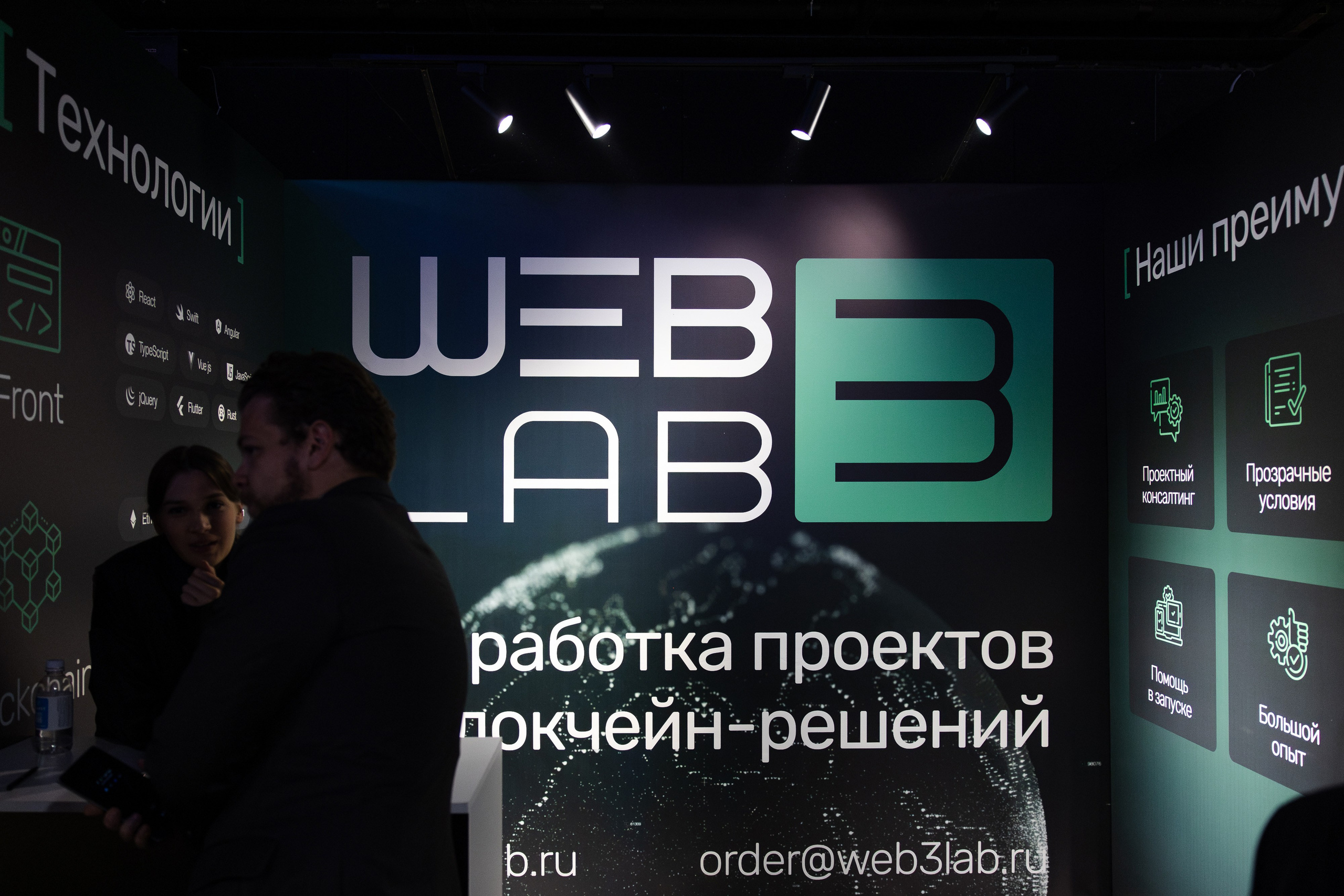 Crypto Summit. Свадебный репортажный фотограф в Москве