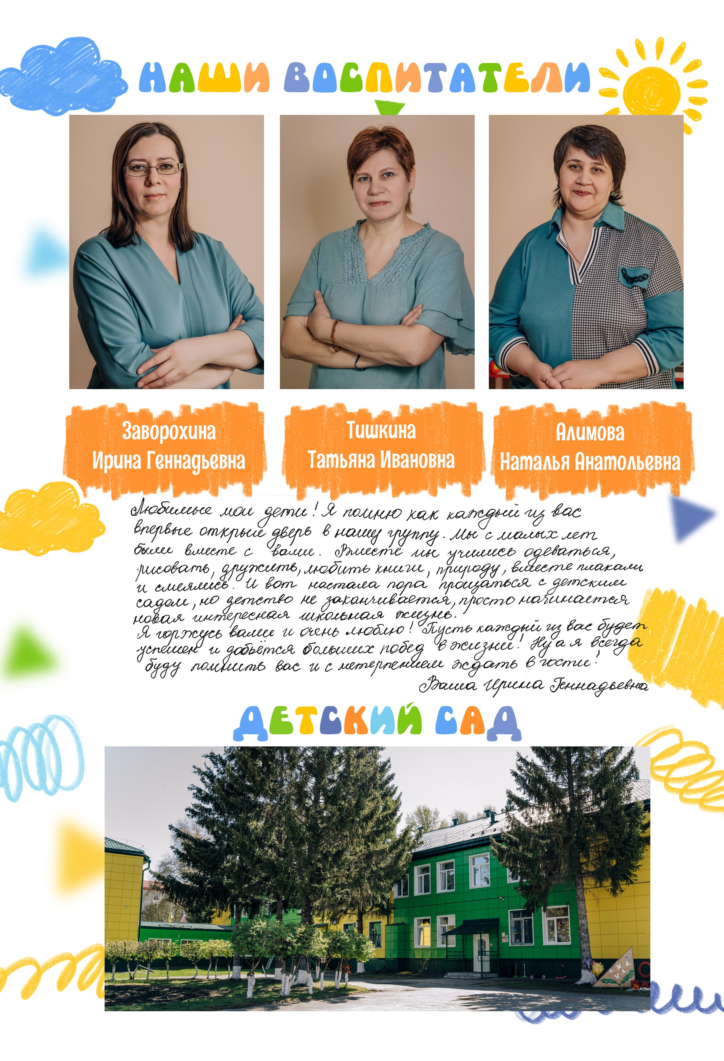 Шаблон фотокниги «Солнышко». Фотограф — МАРИЯ МЕДВЕДЕВА