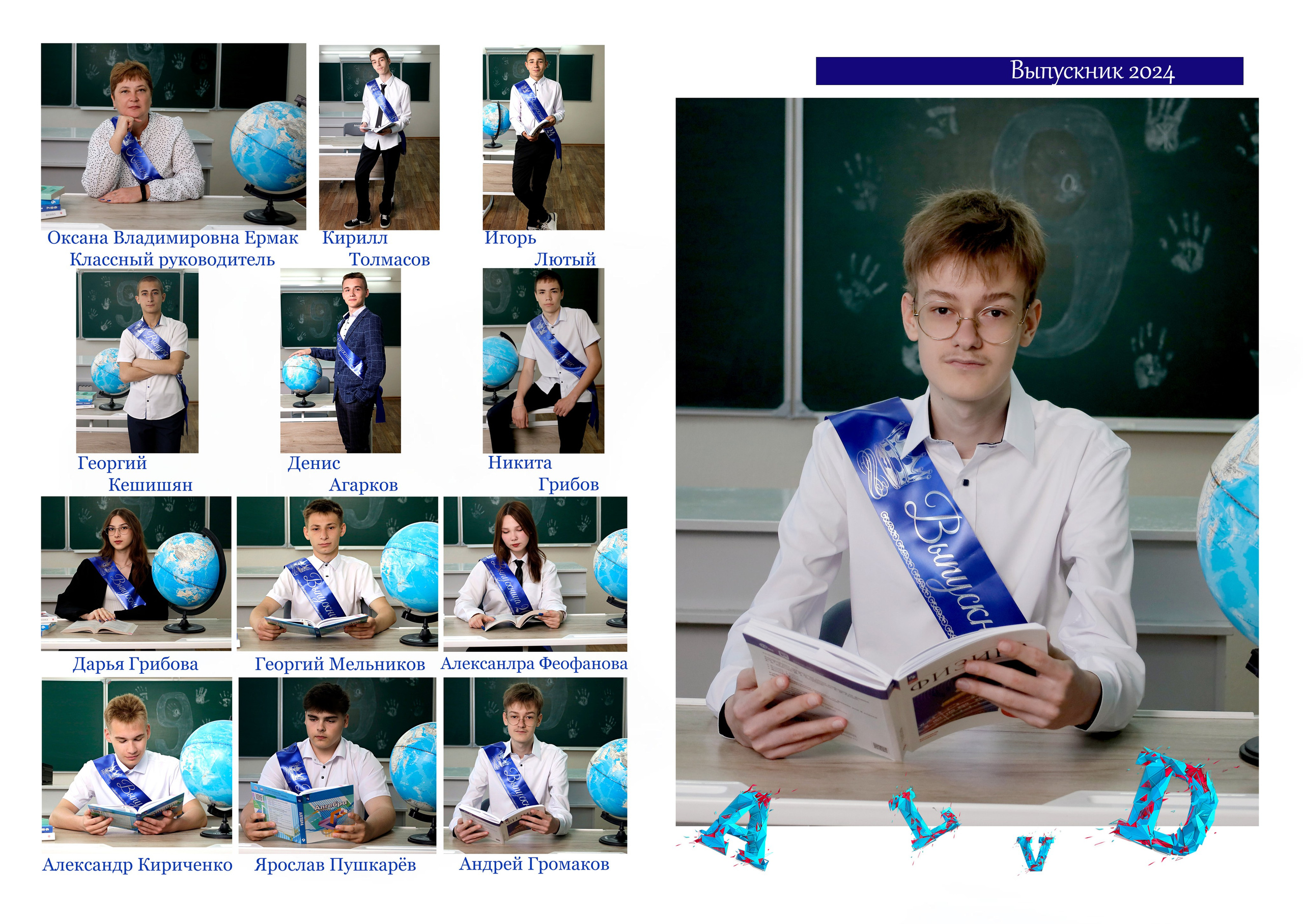 9 клас. Свадебный фотограф ростовская область