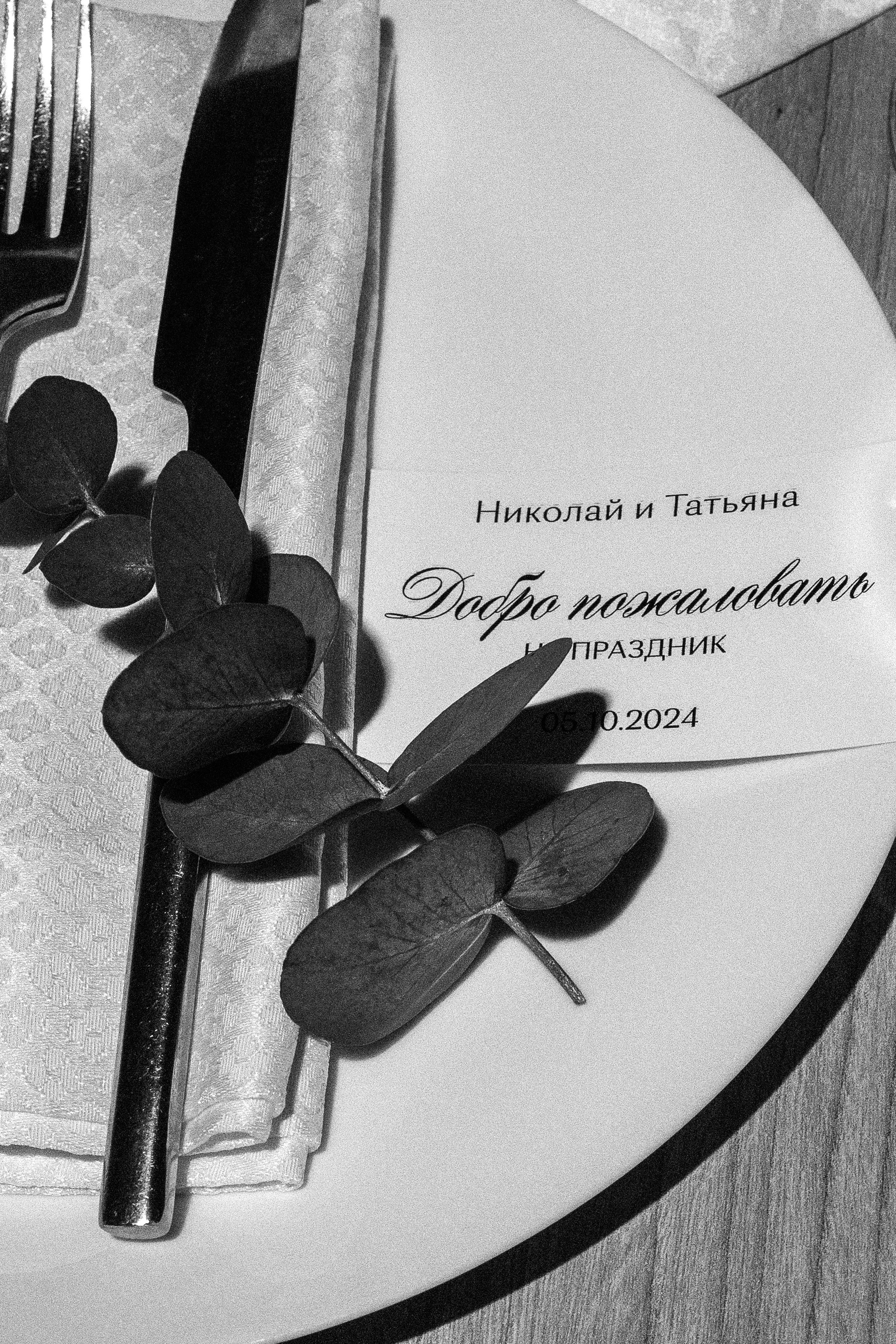 Николай и Татьяна. Свадебный и семейный фотограф в Краснодаре/Геленджике/Сочи/Санкт-Петербурге