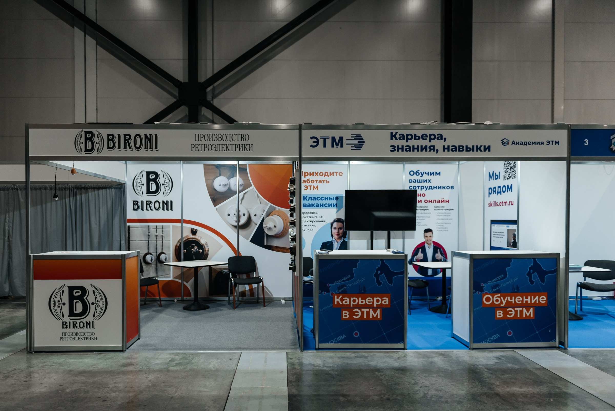 фотосъёмка выставочных стендов в Экспофоруме