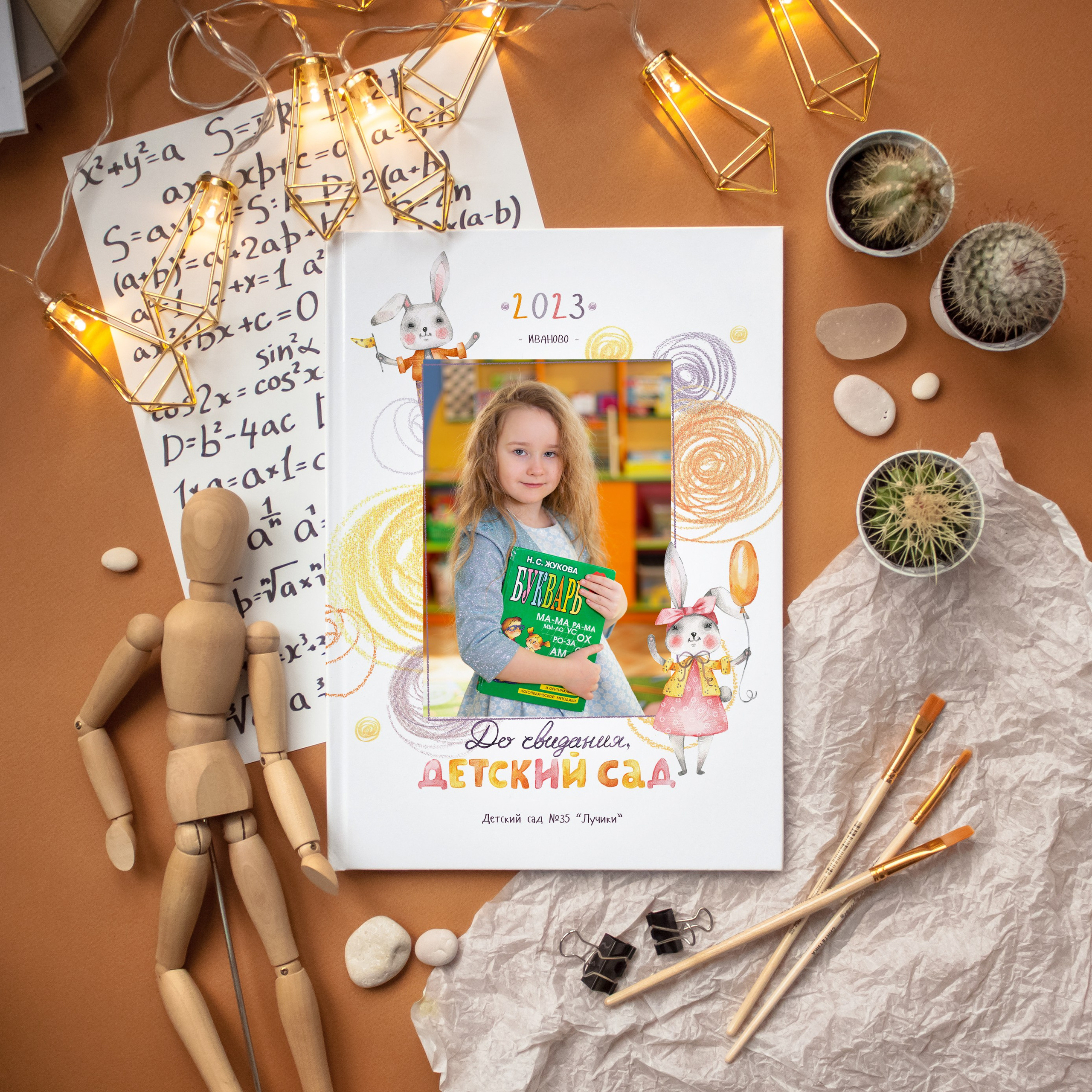 Вып детский сад