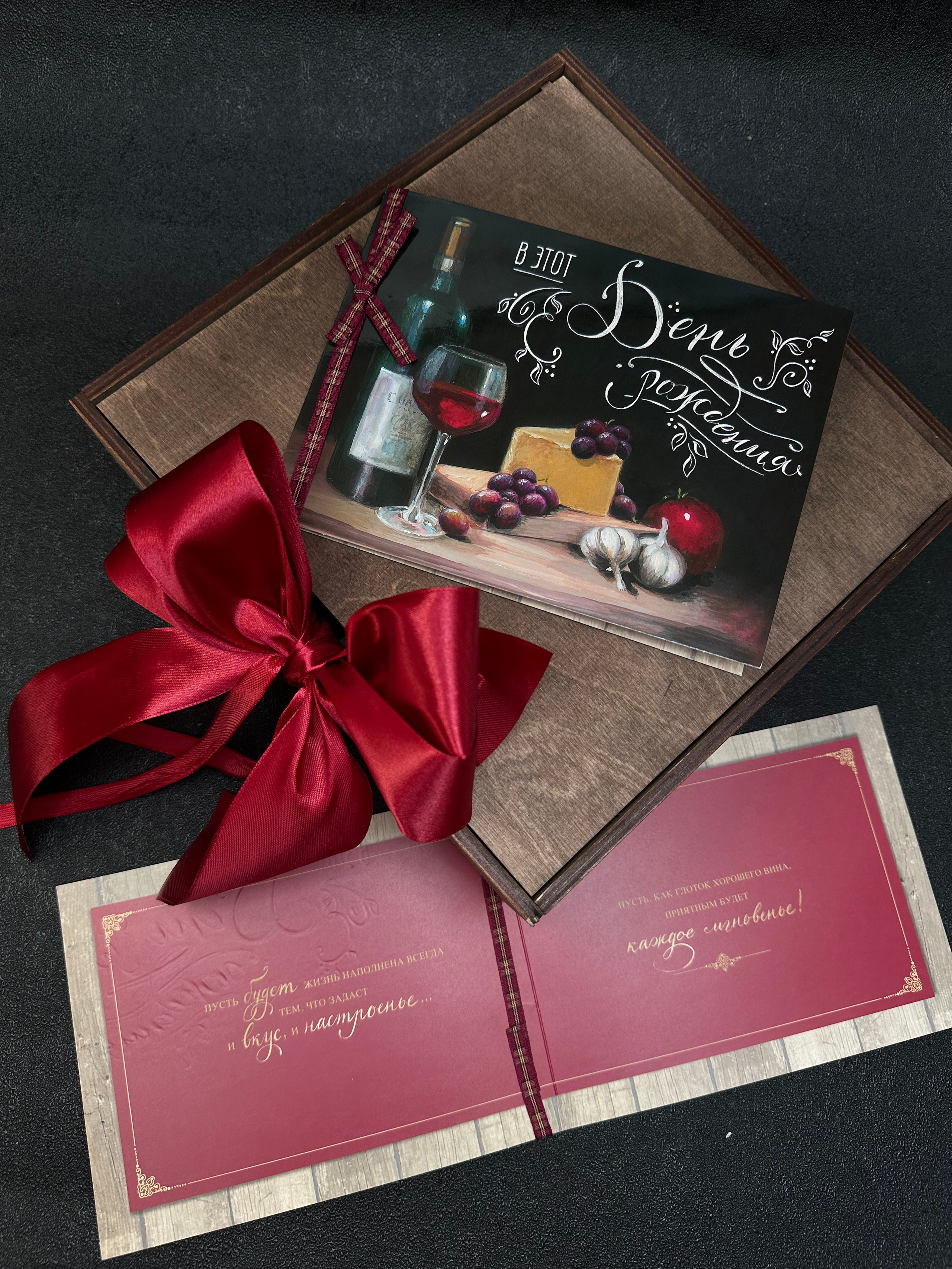 «В этот День Рождения». Студия подарочных наборов «Владия»