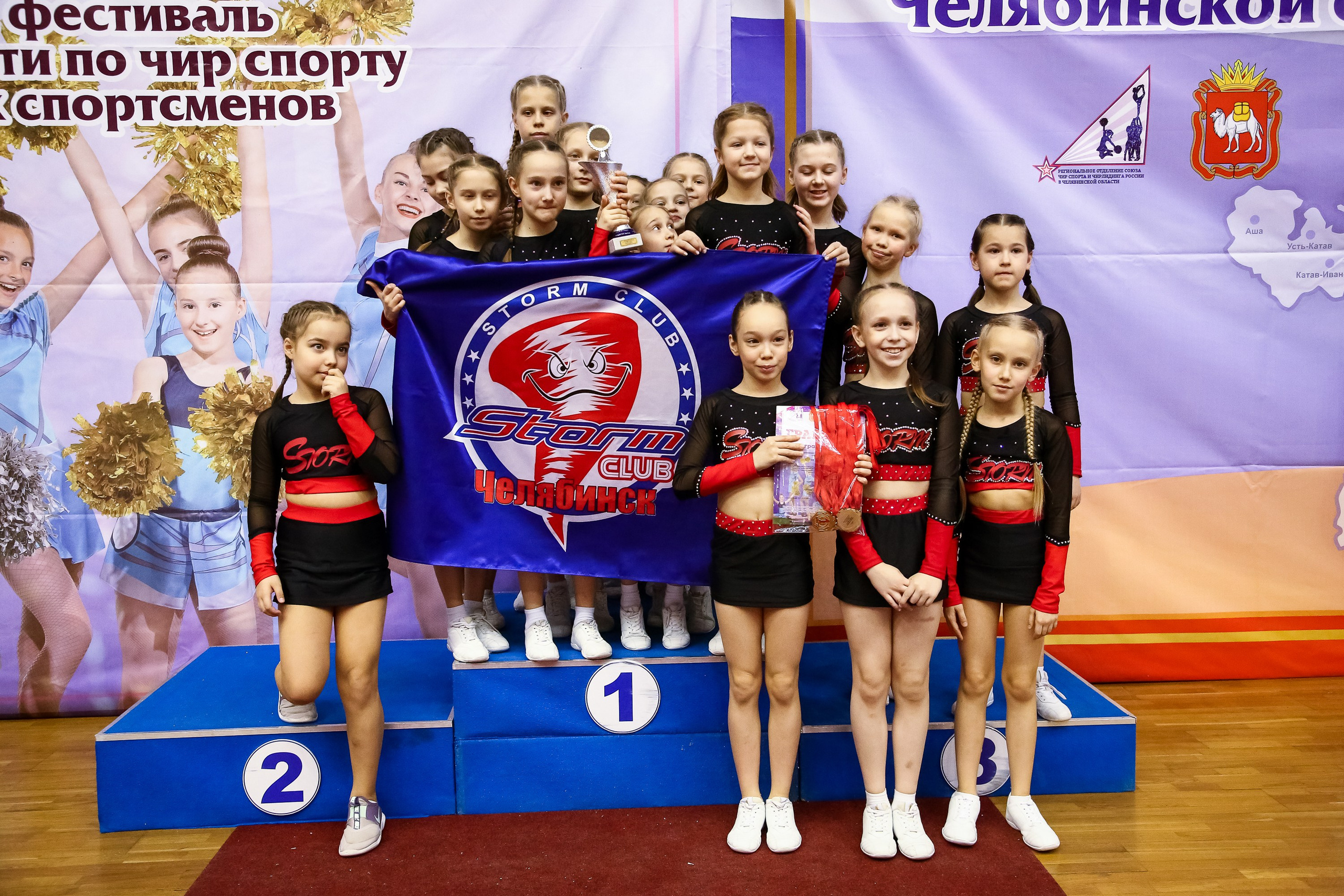 ЧЕМПИОНАТ И ПЕРВЕНСТВО ЧЕЛЯБИНСКОЙ ОБЛАСТИ ПО ЧИР СПОРТУ — 2023 г