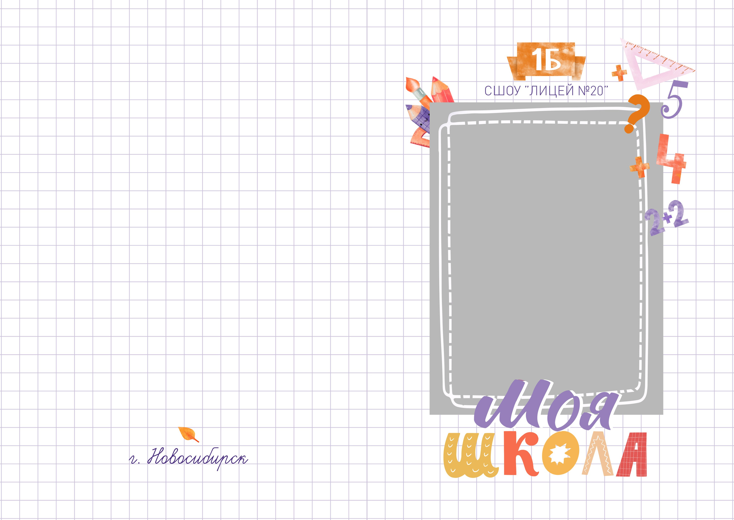 Шаблон фотокниги «Алфавит»