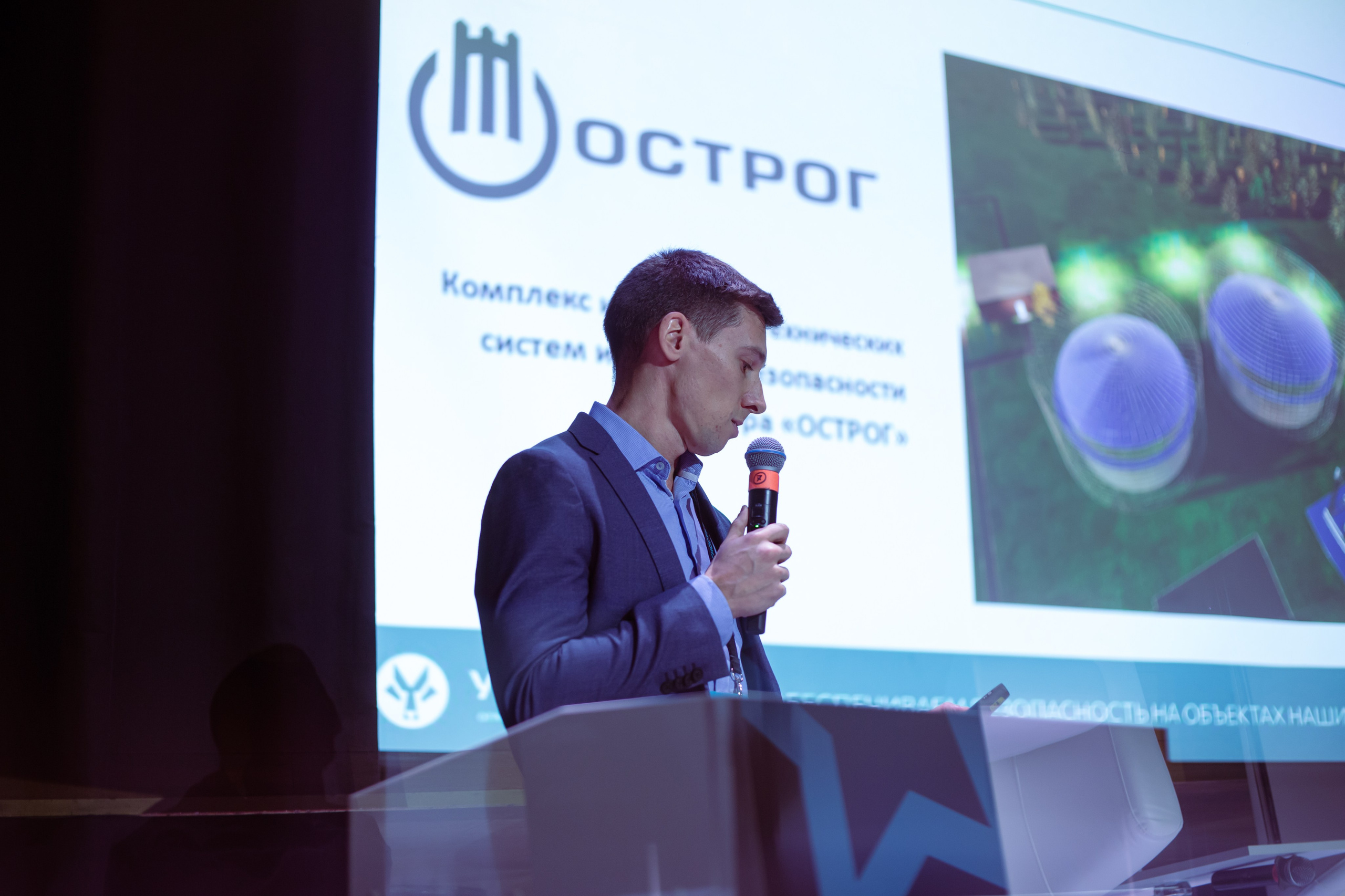 XIV Форум Безопасность бизнеса 2024. Сфера безопасности