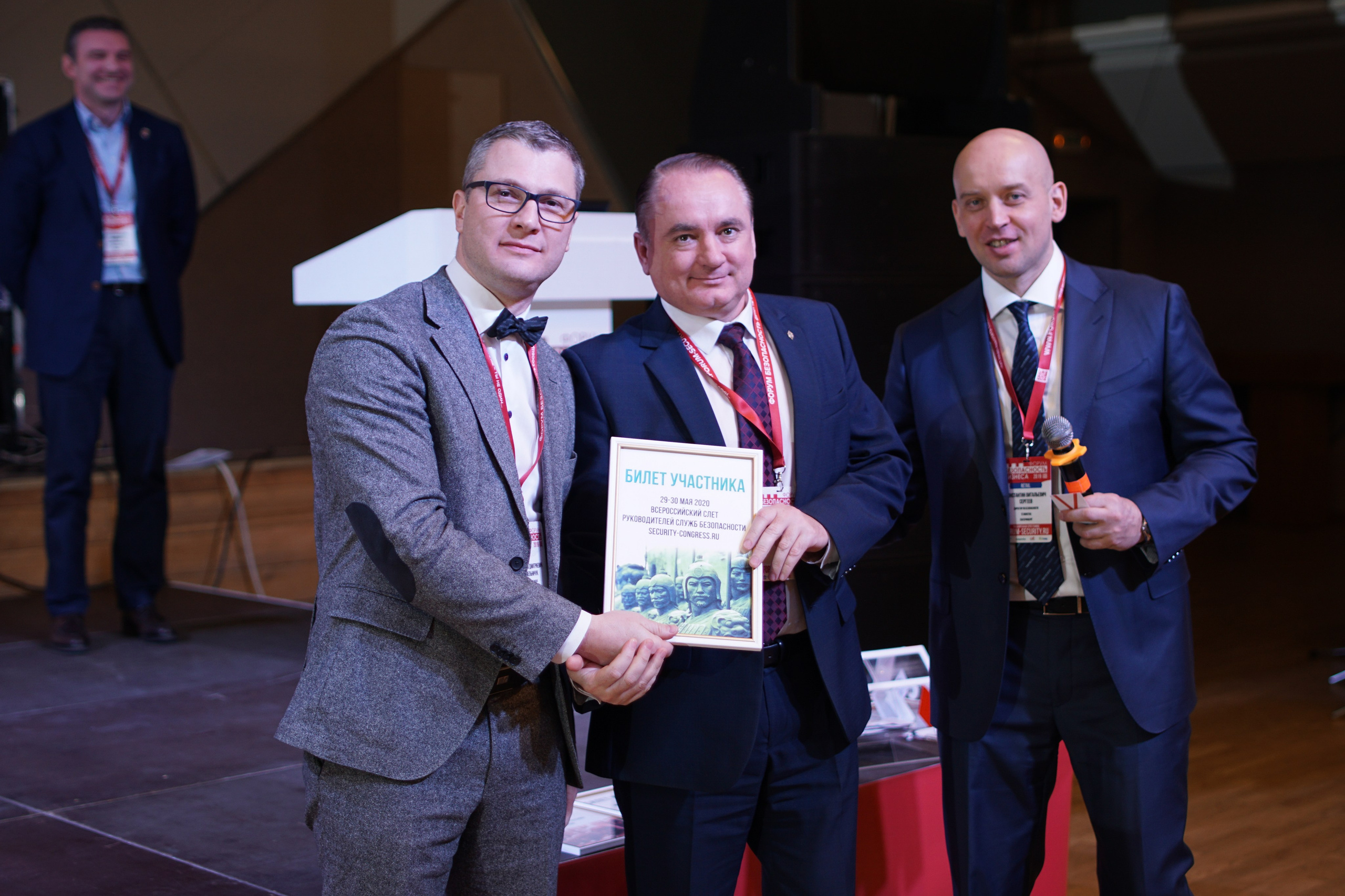 IX Форум Безопасность бизнеса 2019. Сфера безопасности