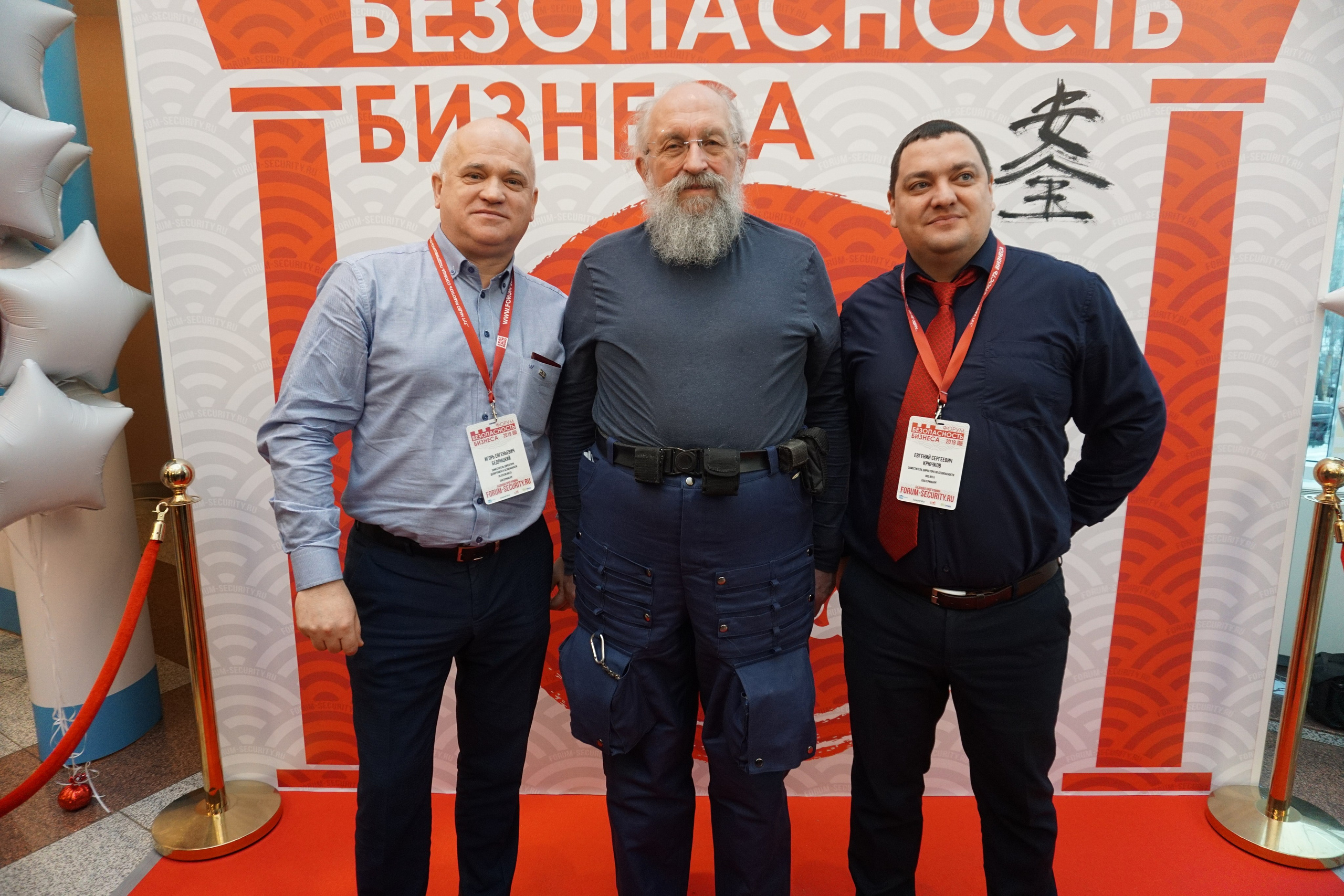 IX Форум Безопасность бизнеса 2019. Сфера безопасности