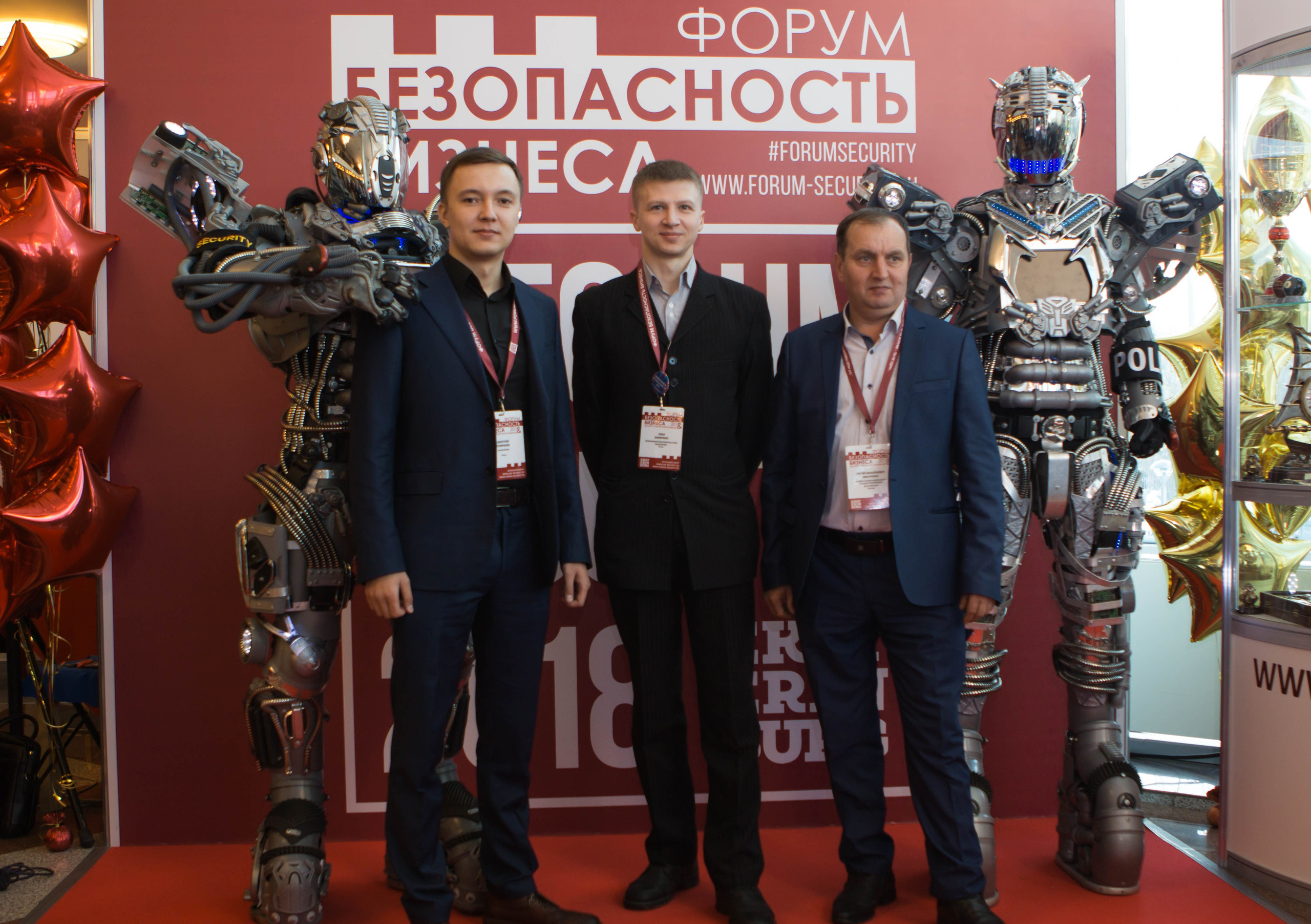 VIII Форум Безопасность бизнеса 2018. Сфера безопасности