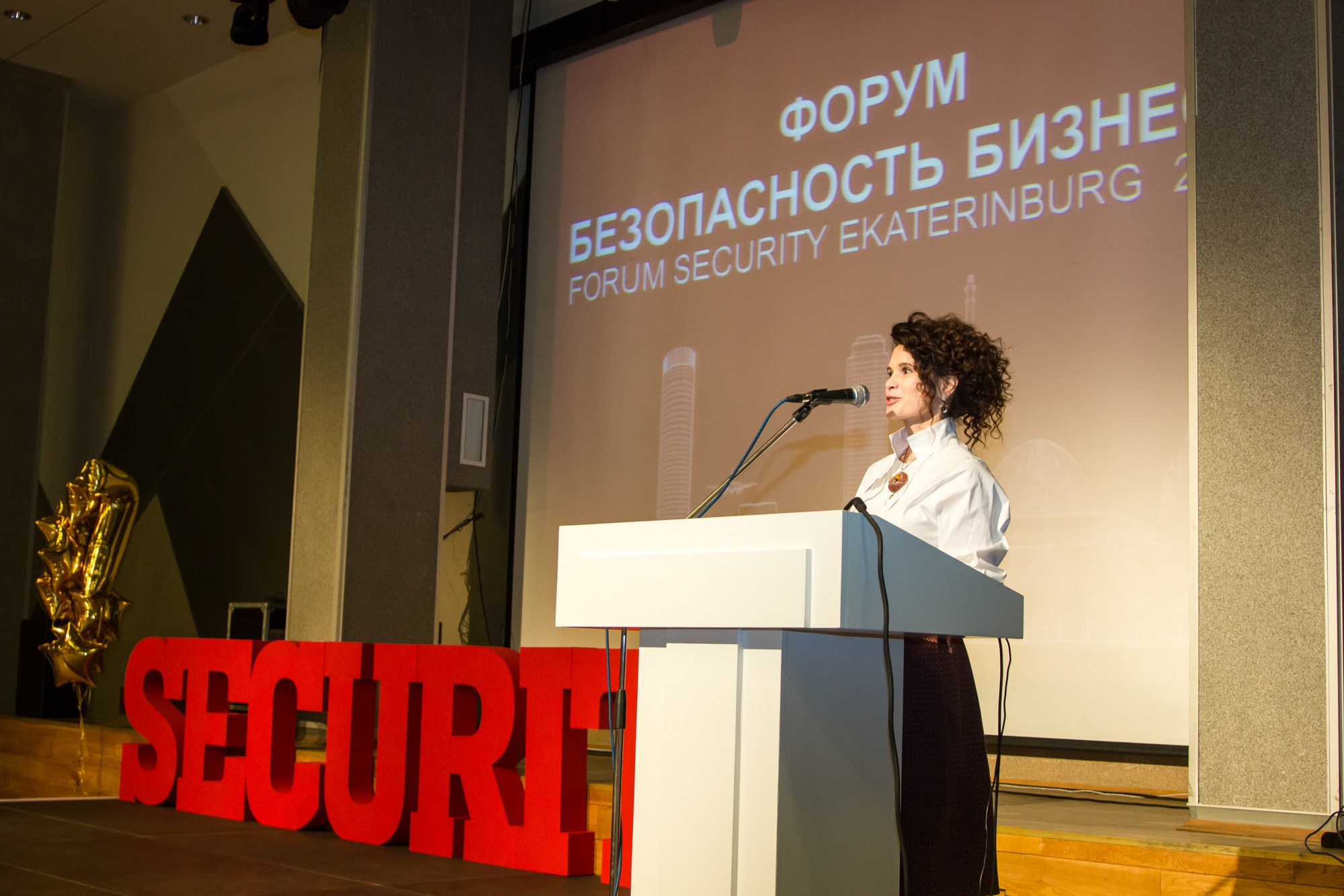 VII Форум Безопасность бизнеса 2017. Сфера безопасности