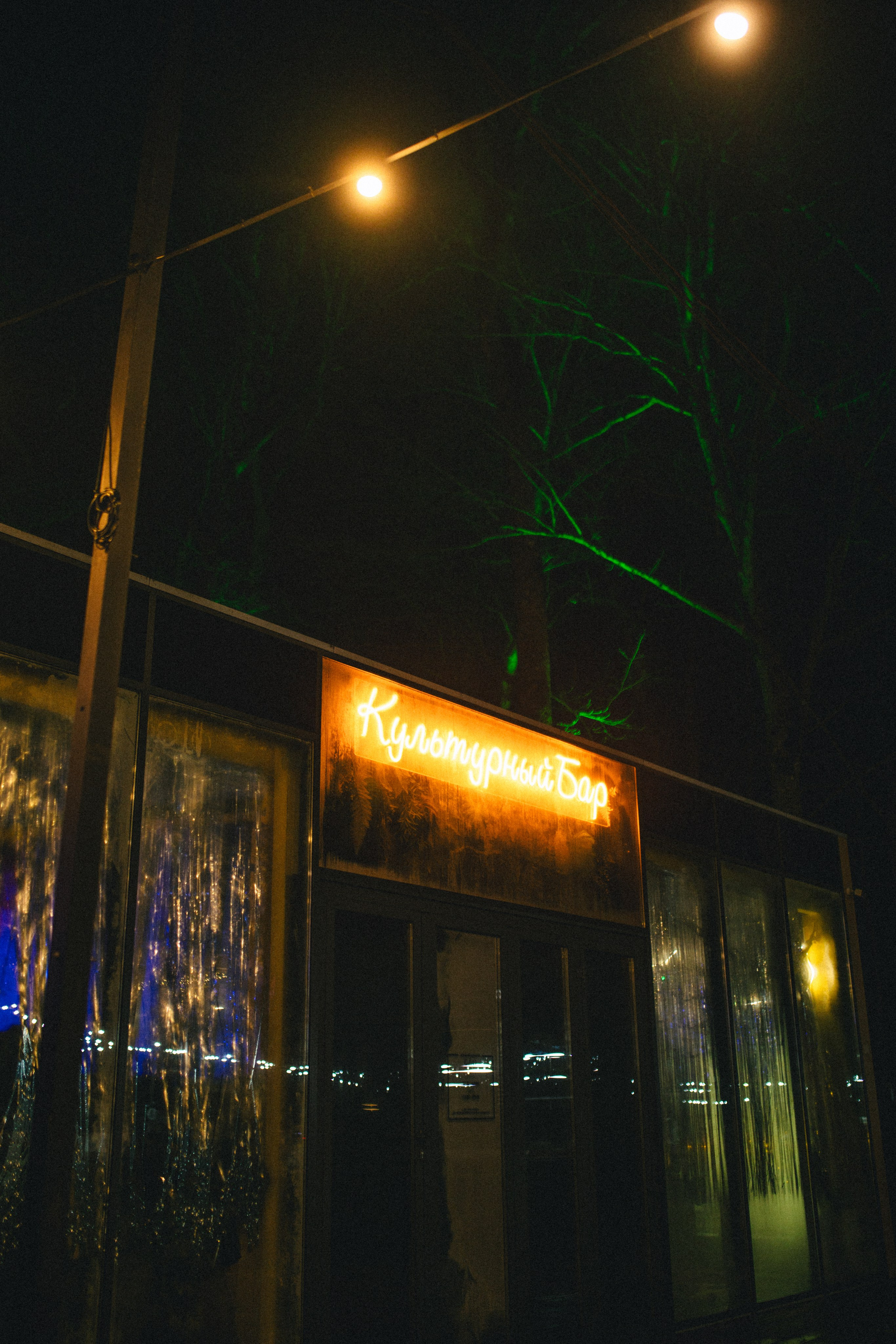 НОВОГОДНЯЯ ВЕЧЕРИНКА 90-х | Парк Культуры. Фотограф в Ставрополе Алина Клочкова