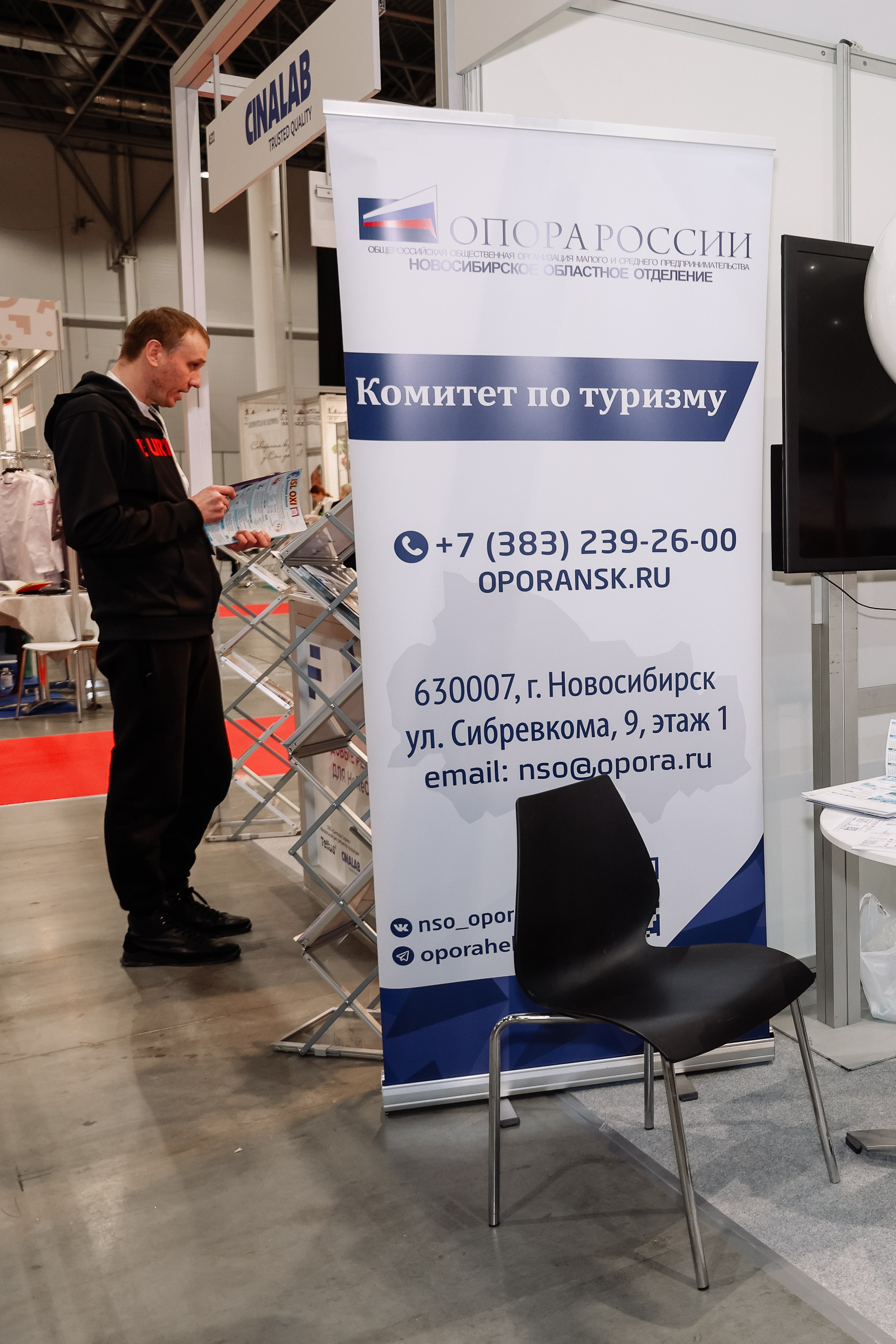 Дни ритейла в Сибири 2025. Фотограф Юлия Мальцева